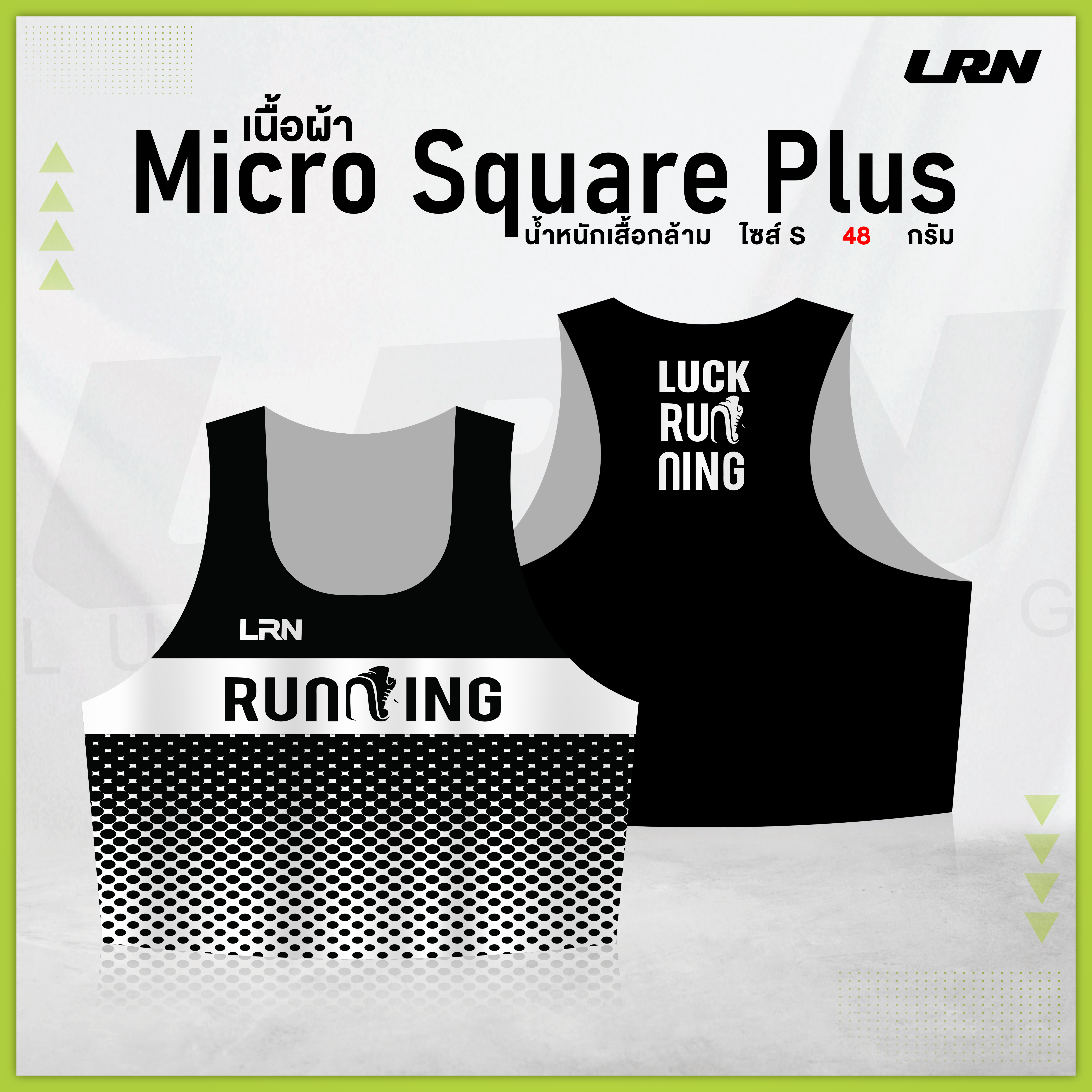 เสื้อวิ่งพิมพ์ลาย LRN เนื้อผ้า Micro Square Plus (MP01)