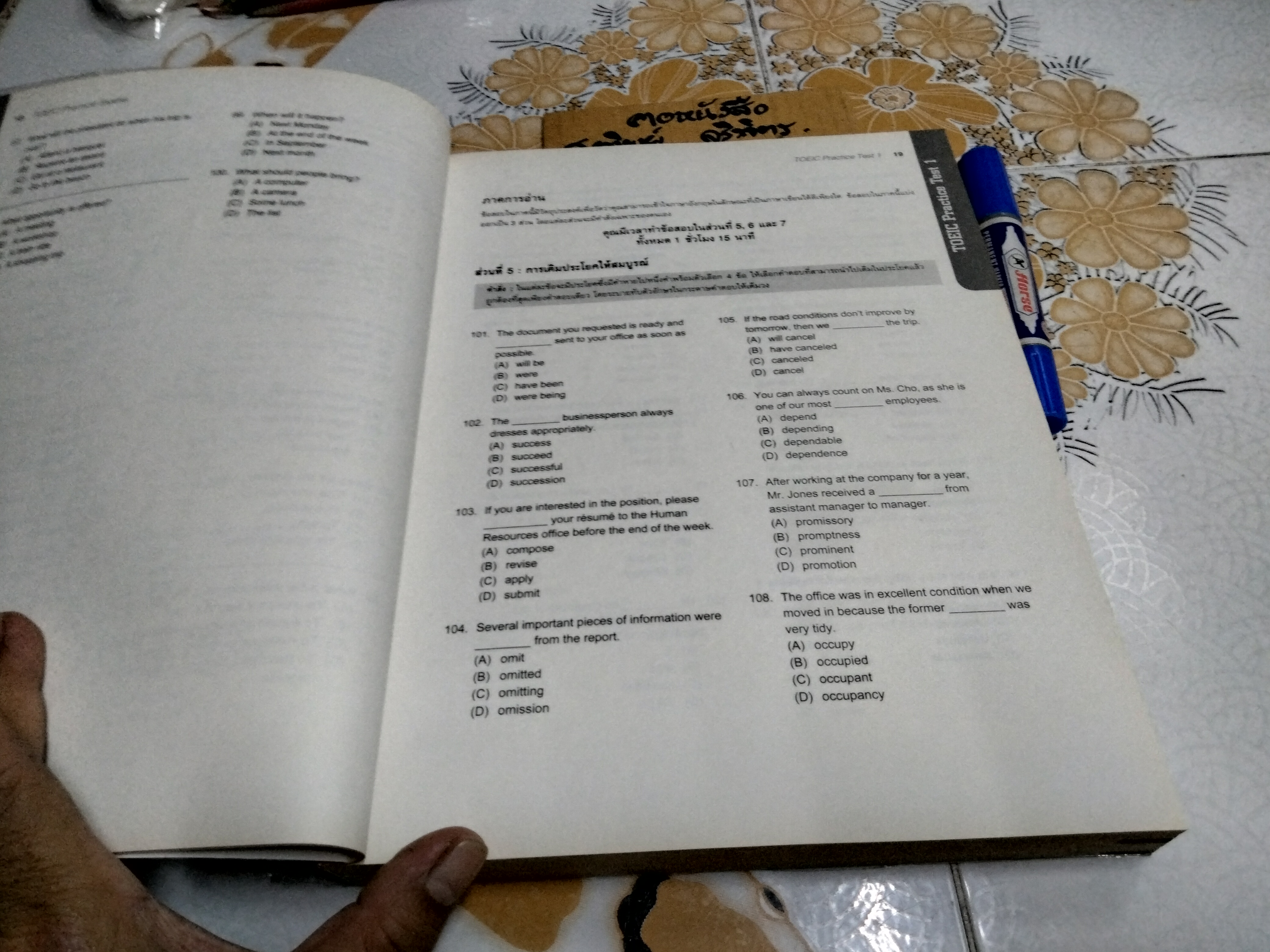 BARRON'S TOEIC PRACTICE EXAMS + MP3. (2nd Edition) - ไม่มีเขียน **สินค้าหมด**