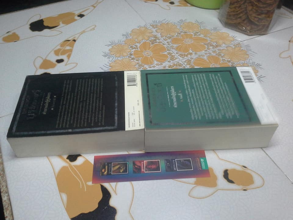 ตำนานนักสู้คู่มังกร - บริซิงเกอร์ (ดาบใหม่คู่ใจเอรากอน) , อินเฮริแทนซ์ อวสานตำนานเอรากอน - ราคารวม 2 เล่ม **สินค้าหมด**