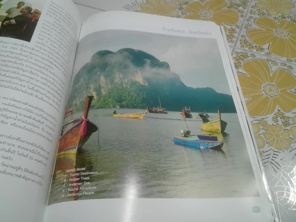 หนังสือ จับจังหวะ 6 จังหวัด (Governor's Step) โดย เสนีย์ จิตตเกษม **สินค้าหมด**