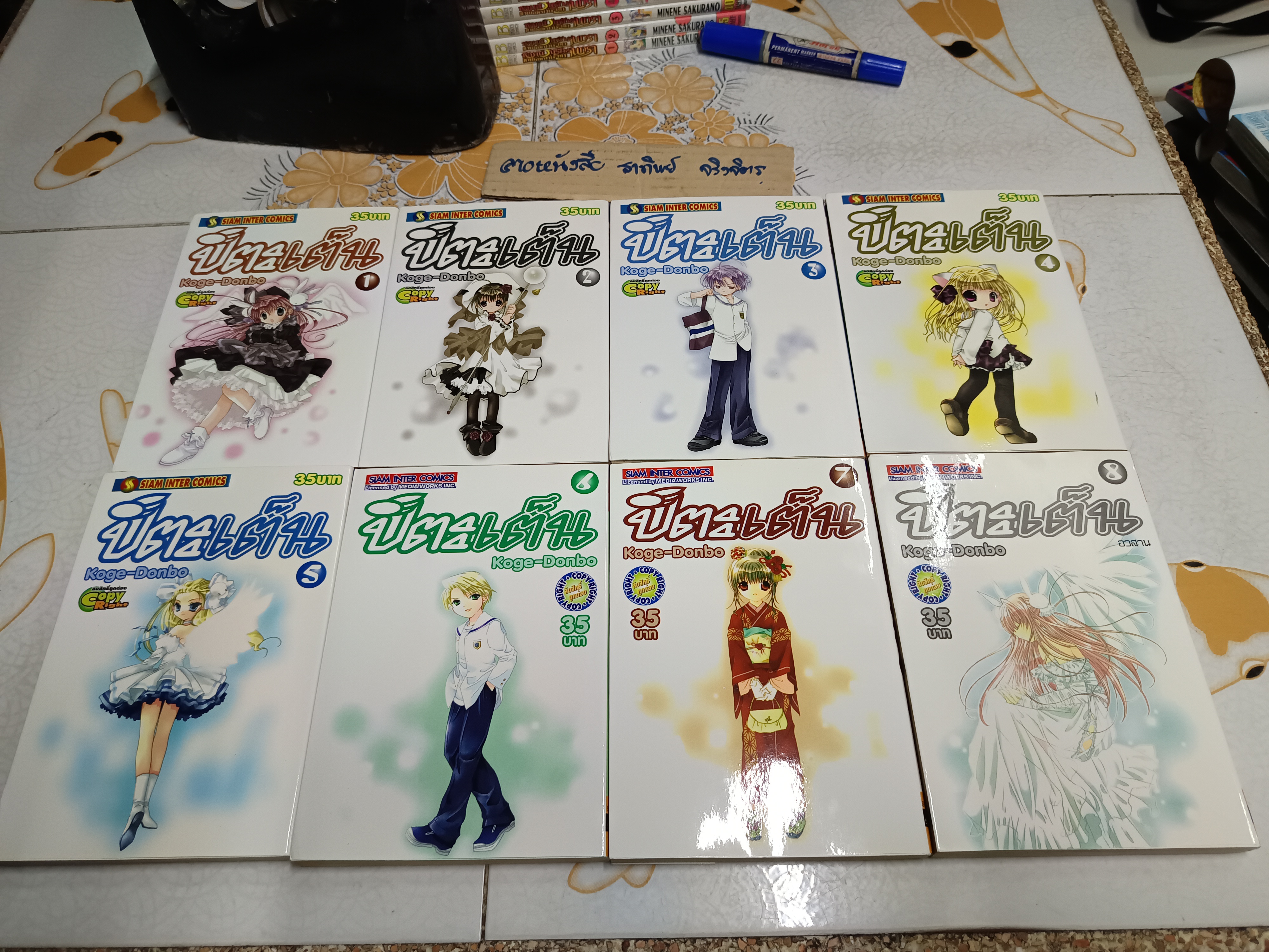 ปิตะเต็น ครบชุด 8 เล่มจบ