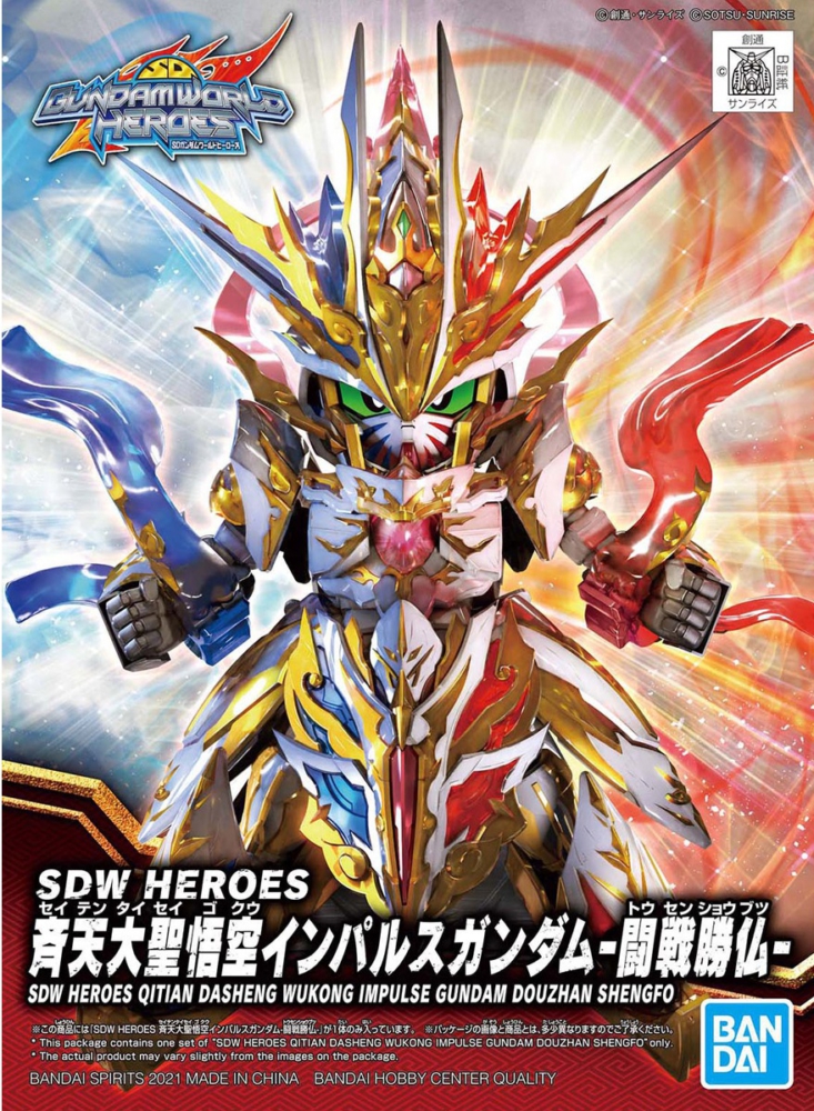 16 SDW Heroes Seiten Taisei Goku Impulse Gundam Tousen Shoubutsu