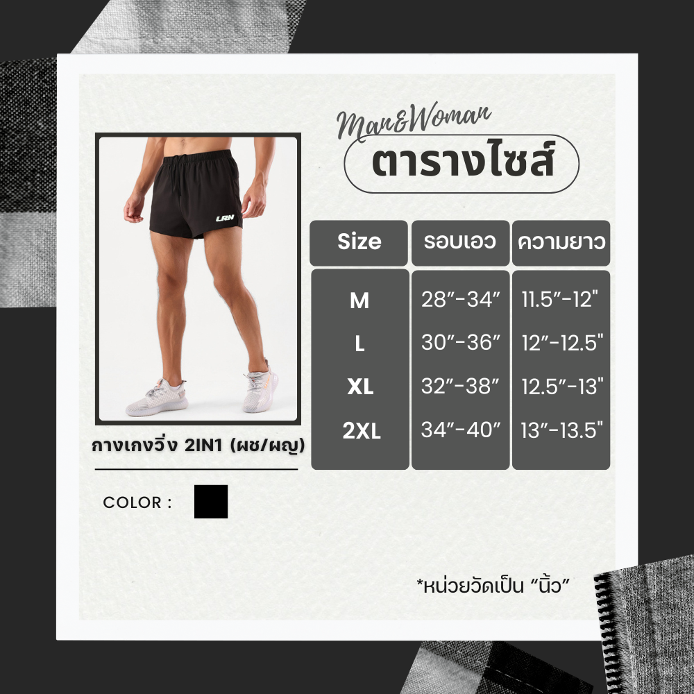กางเกงวิ่งขาสั้น วิ่งมาราธอน 2-in-1 ผ้าเบา แห้งไว มีซิปกระเป๋าหลัง (F01)