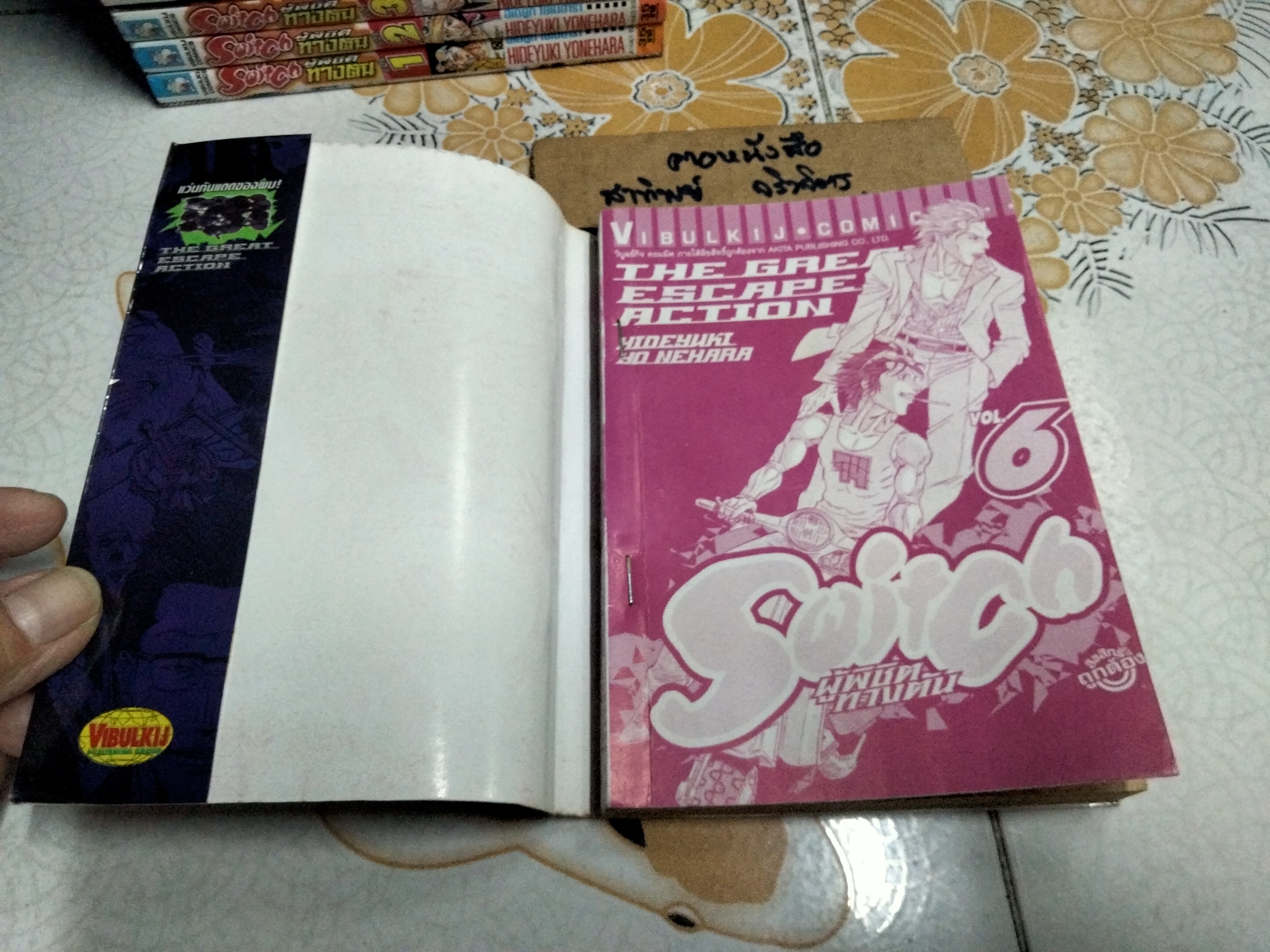Switch ผู้พิชิตทางตัน 13 เล่มจบ โดย Hideyuki Yonehara ฮิเดยูกิ โยเนฮาร่า
