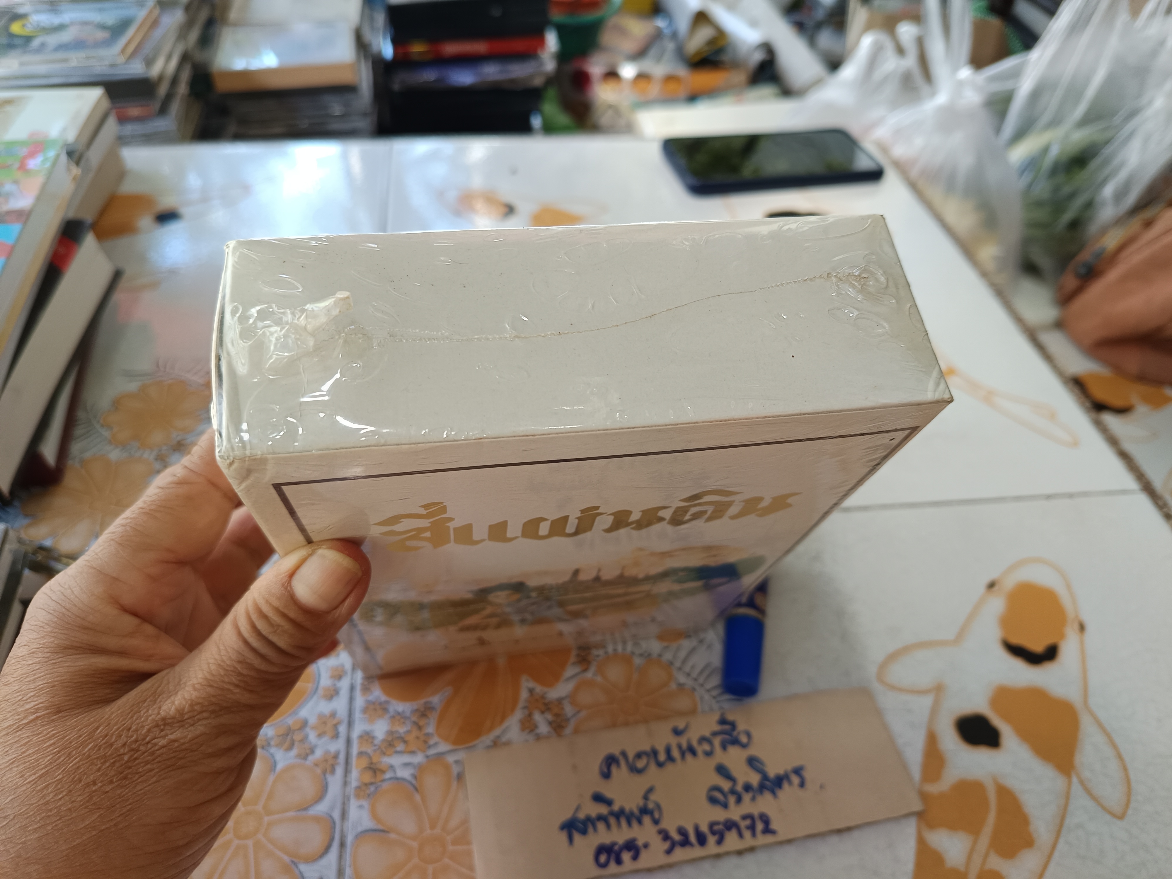 สี่แผ่นดิน (2 เล่มจบ) Box set / ใหม่ในซีล , สนพ.ดอกหญ้า - ม.ร.ว.คึกฤทธิ์ ปราโมช **สินค้าหมด**