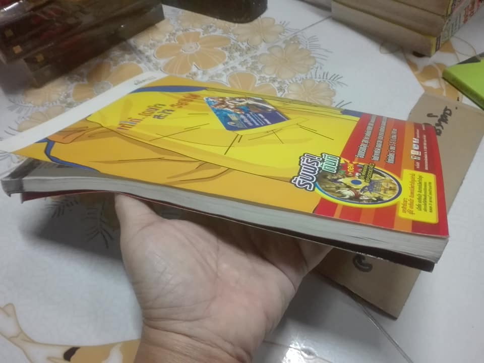 คู่มือ RAGNAROK EP 4.0 The War of Emperium โดย นิตยสาร COMP GAMER (ไม่มี CD) **สินค้าหมด**