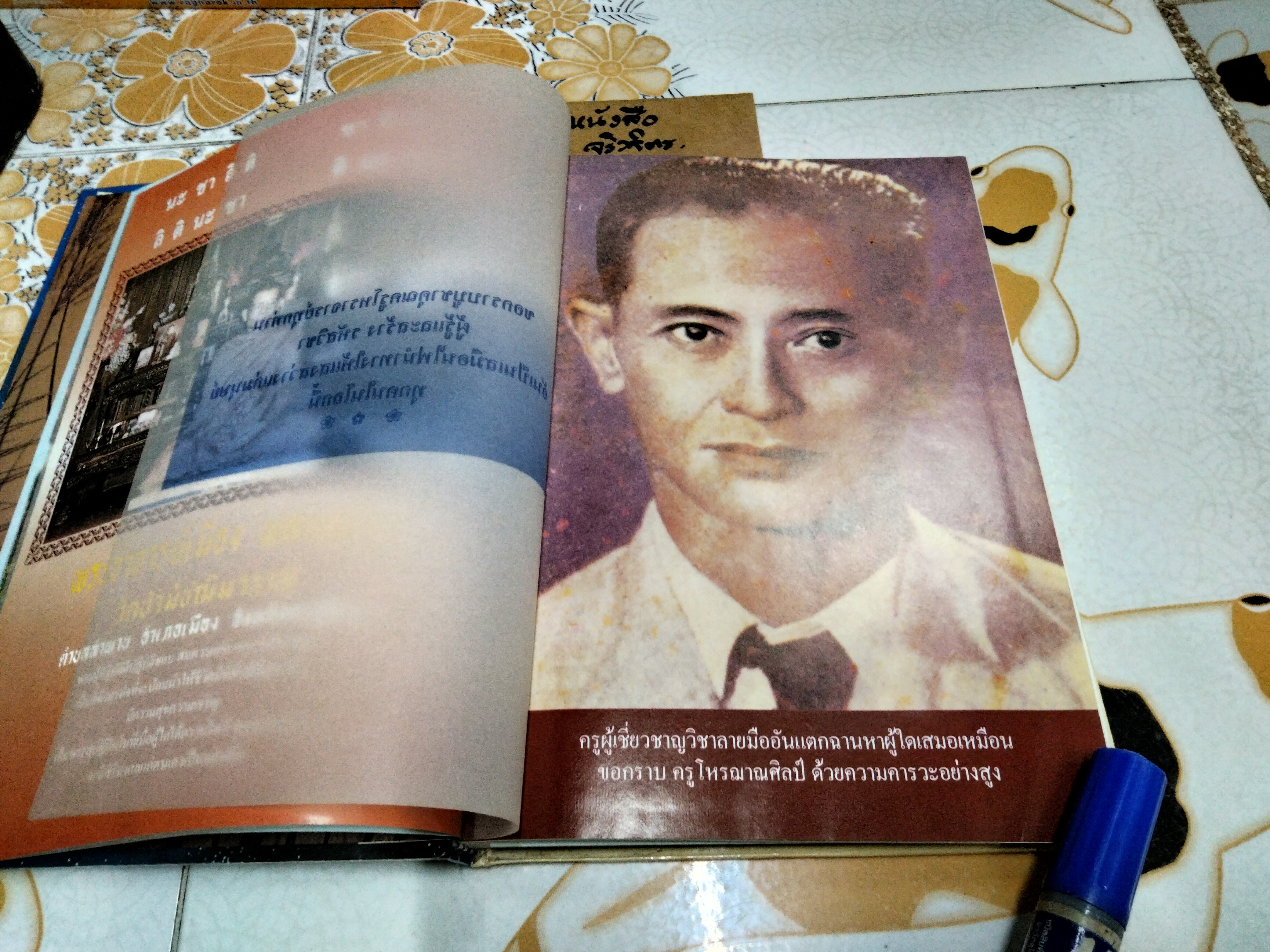 โหราศาสตร์ยุคไฮเทค รหัสชีวิตแห่งจักรวาล โดย อ.วิสาระ ประนมกรณ์ **สินค้าหมด**