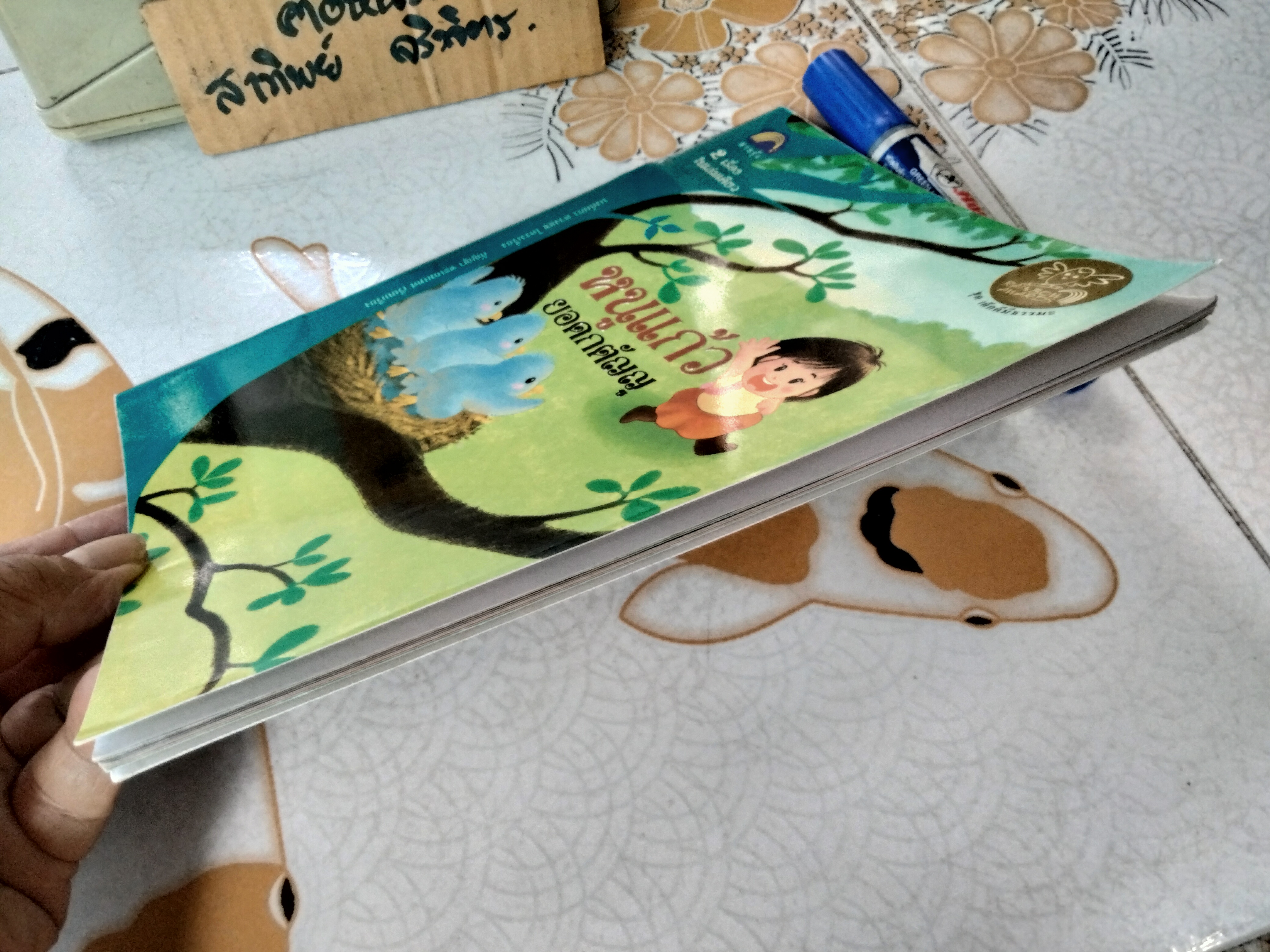 นิทานเด็กดีมีธรรมะ 2 เรื่องใน 1เล่ม (หนูแก้วยอดกตัญญู + เจเซียกับแหวนแห่งความดี )