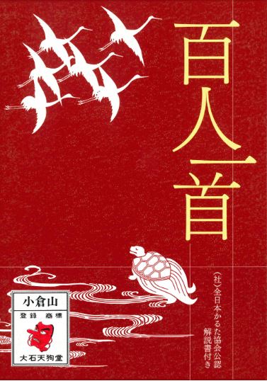 [สื่อการสอนภาษาญี่ปุ่น] ฮิยาคุนิน อิชชู โอกุรายามะ 百人一首 小倉山（おぐらやま）