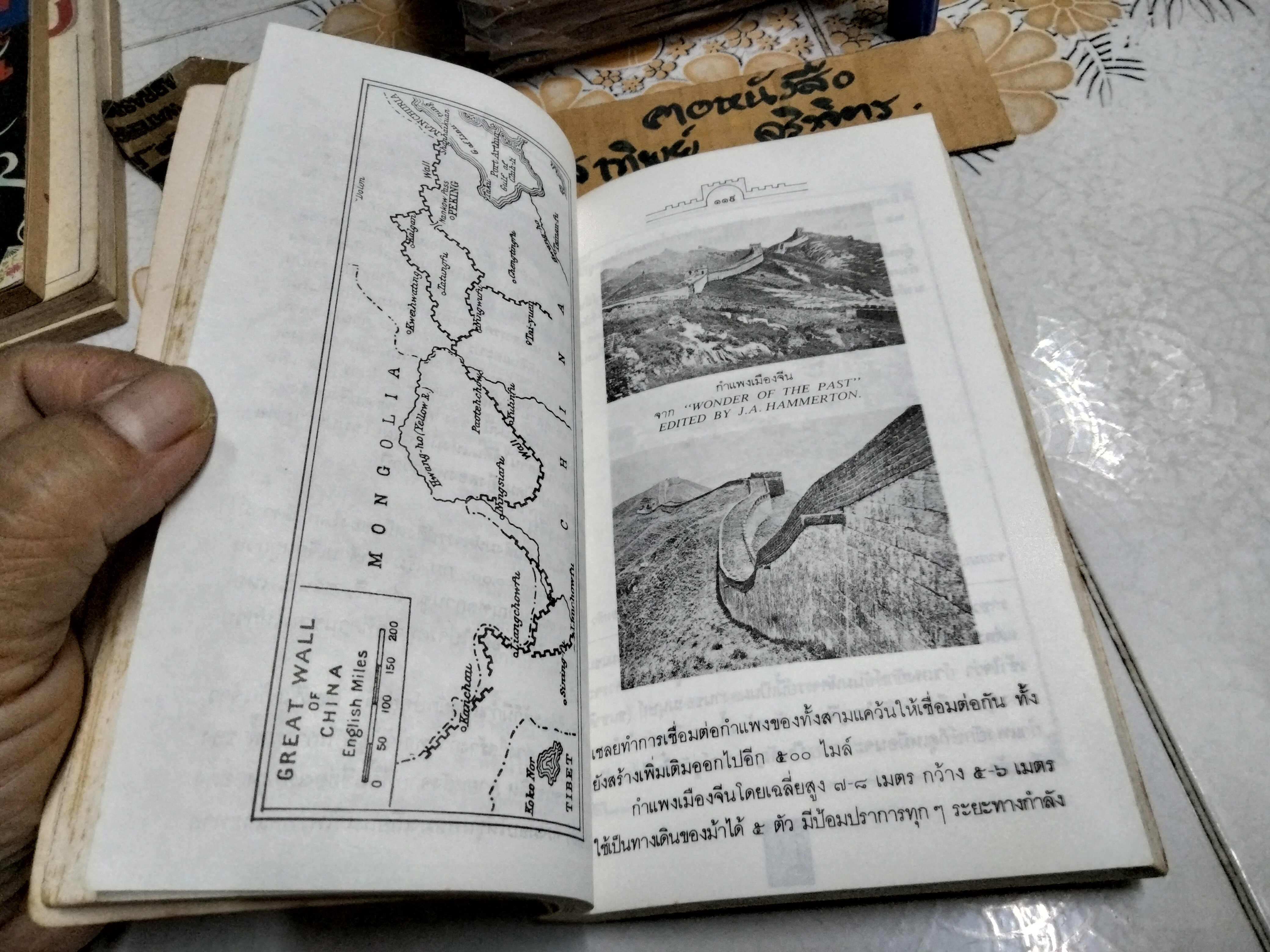 กว่าจะมาเป็นจีน ประวัติศาสตร์การก่อตั้งจักรวรรดิของ จิ๋นซีฮ่องเต้ ...ผนวกพงศาวดารจีน เลียดก๊ก และ ไซ่ฮั่น **สินค้าหมด**