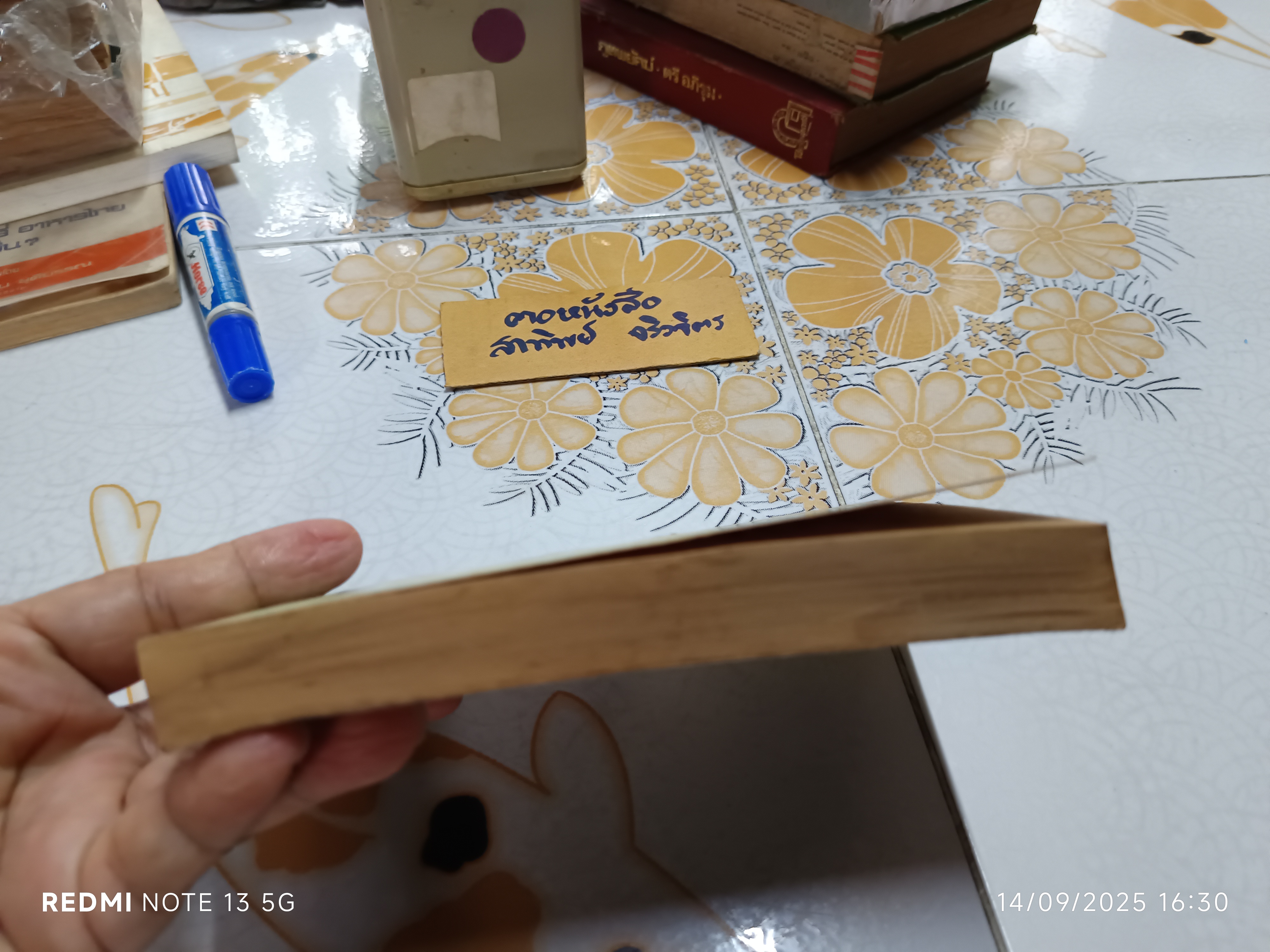 ปมฆาตกรรม Taken at the Flood Agatha Christie เขียน วษมน แปล พิมพ์ครั้งแรกพ.ศ 2532