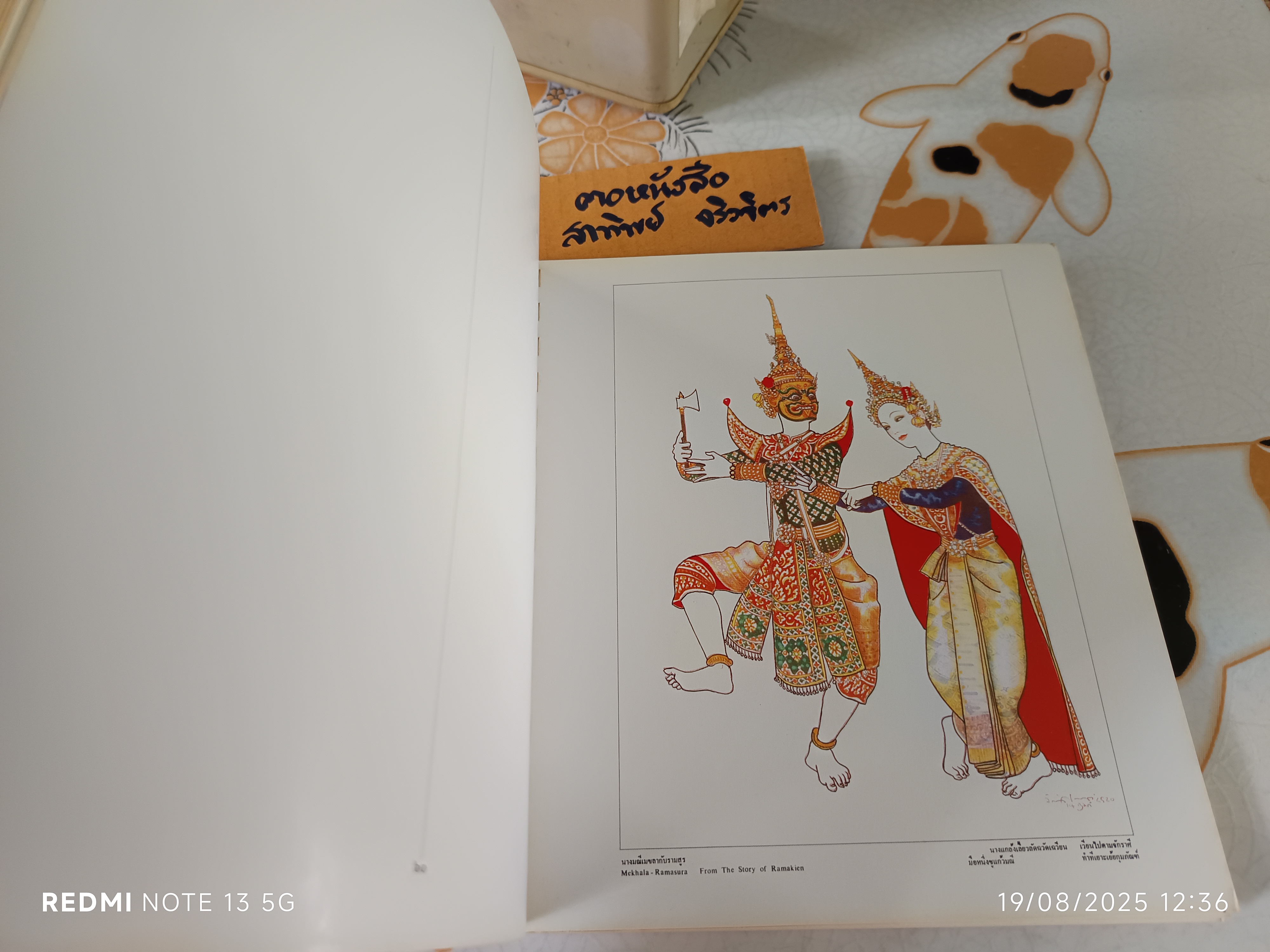 หนังสือ.. บันทึก ภาพสีน้ำโดย อ.จักรพันธุ์ โปษยกฤต ดูโชคชะตาราศี โดย.กาลโยค จัดพิมพ์โดยสำนักพิมพ์ดวงตา