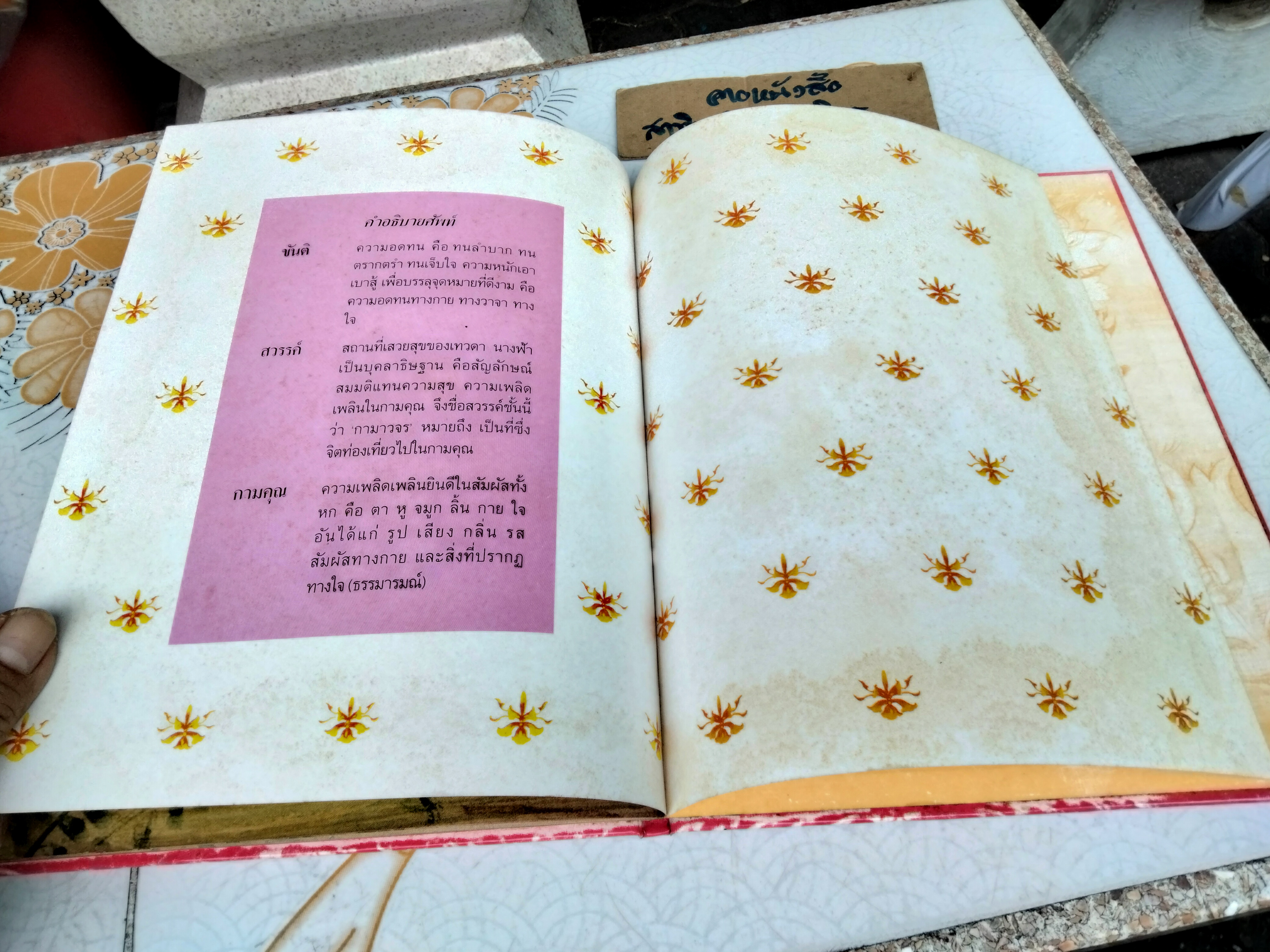 พระจันทกุมาร ชาติที่ 7 บำเพ็ญขันติบารมี - หนังสือภาพวรรณคดีชุด ทศชาติชาดก (ปกแข็ง)