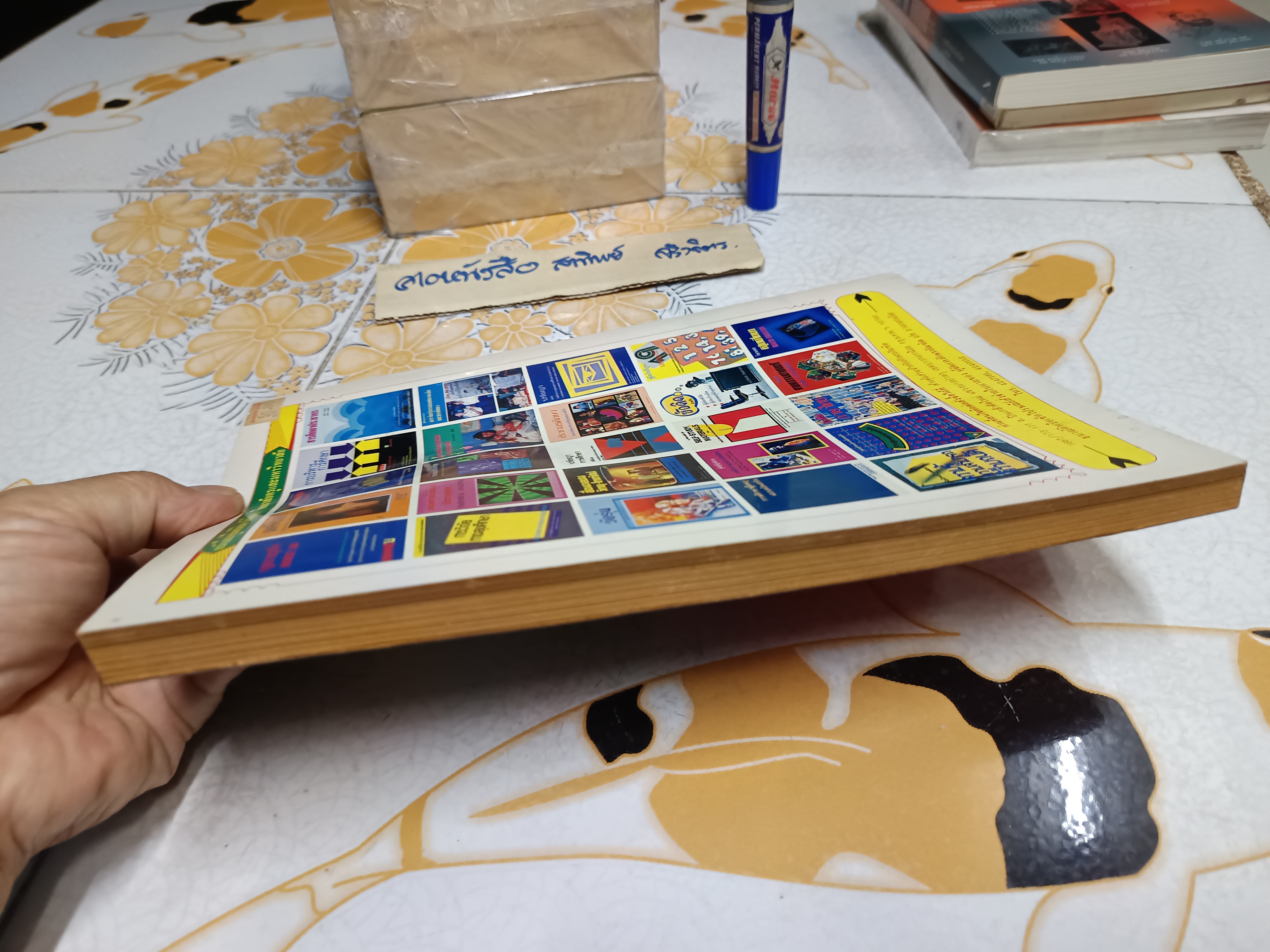 ศาสนาเปรียบเทียบ โดย สุจิตรา รณรื่น (อ่อนค้อม) พิมพ์ปีพ.ศ 2530