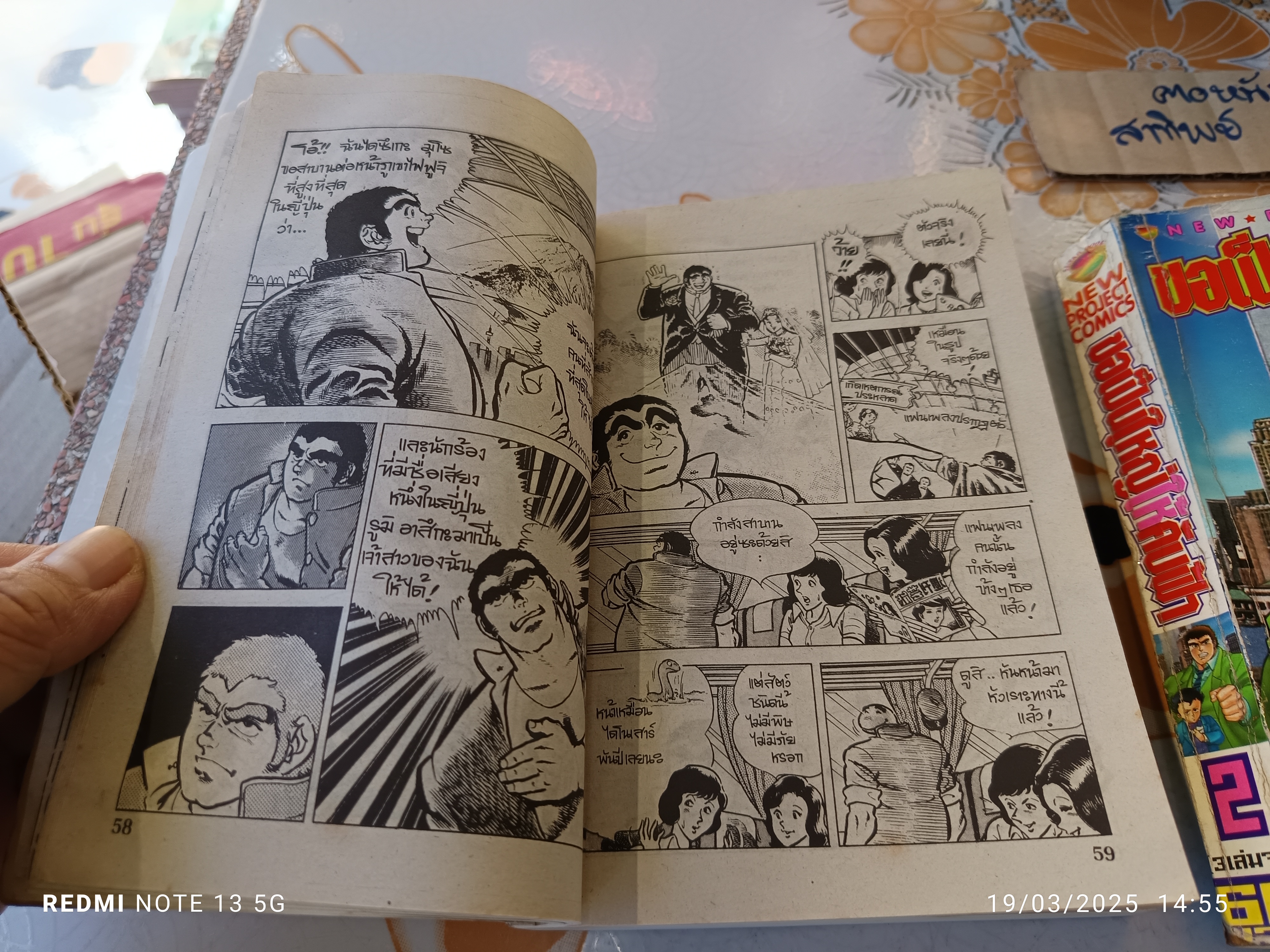 ขอเป็นใหญ่ให้คับฟ้า (3 เล่มจบ) โดย ยาสุอิชิ โอชิม่า