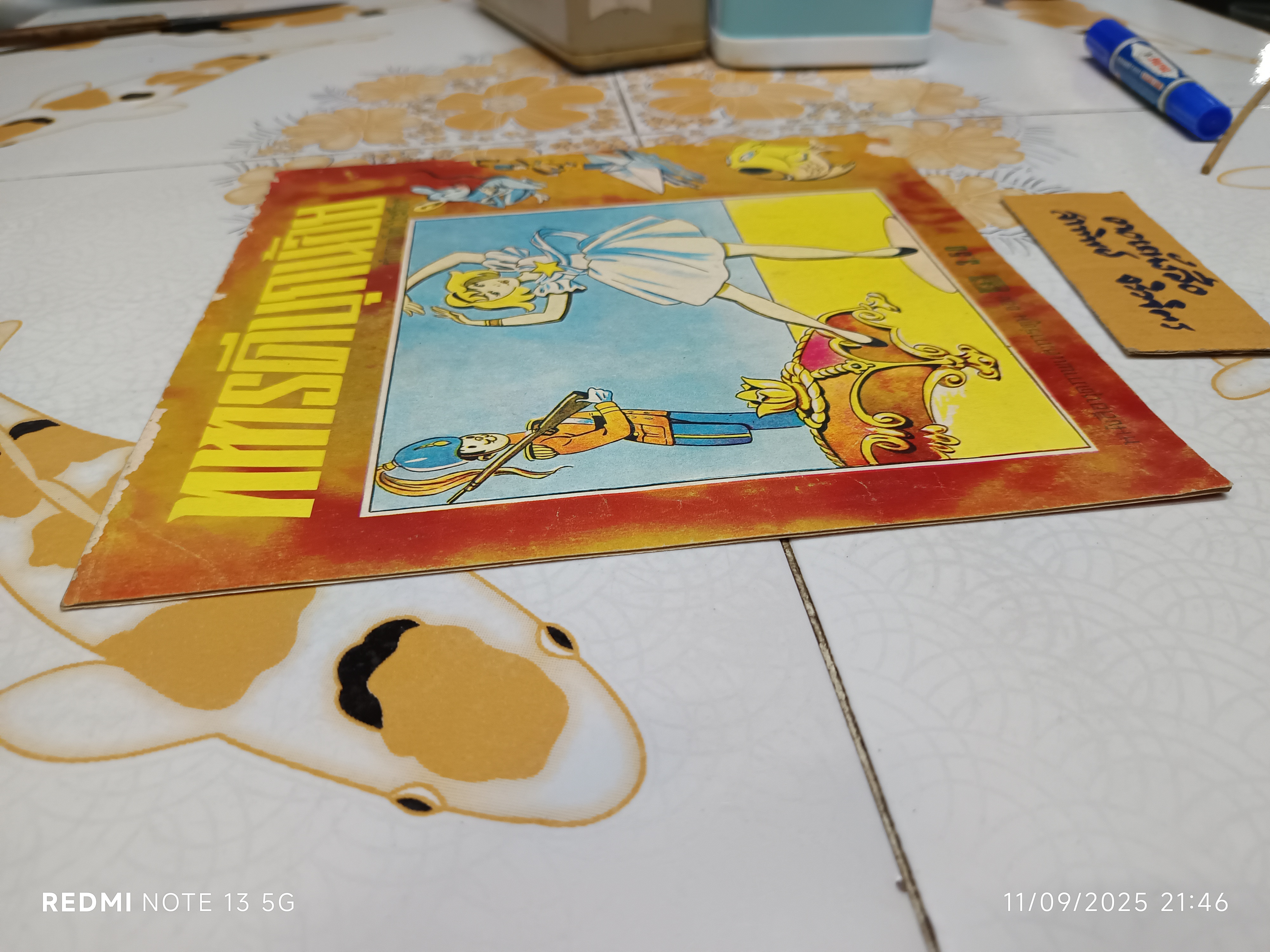 ทหารดีบุกน้อย คำบรรยายโดย "ประเทือง" พิมพ์ครั้งที่ 2 วันที่ 3 ธันวาคม 2517 / หนังสือชุดภาพและการ์ตูนขององค์การค้าคุรุสภา