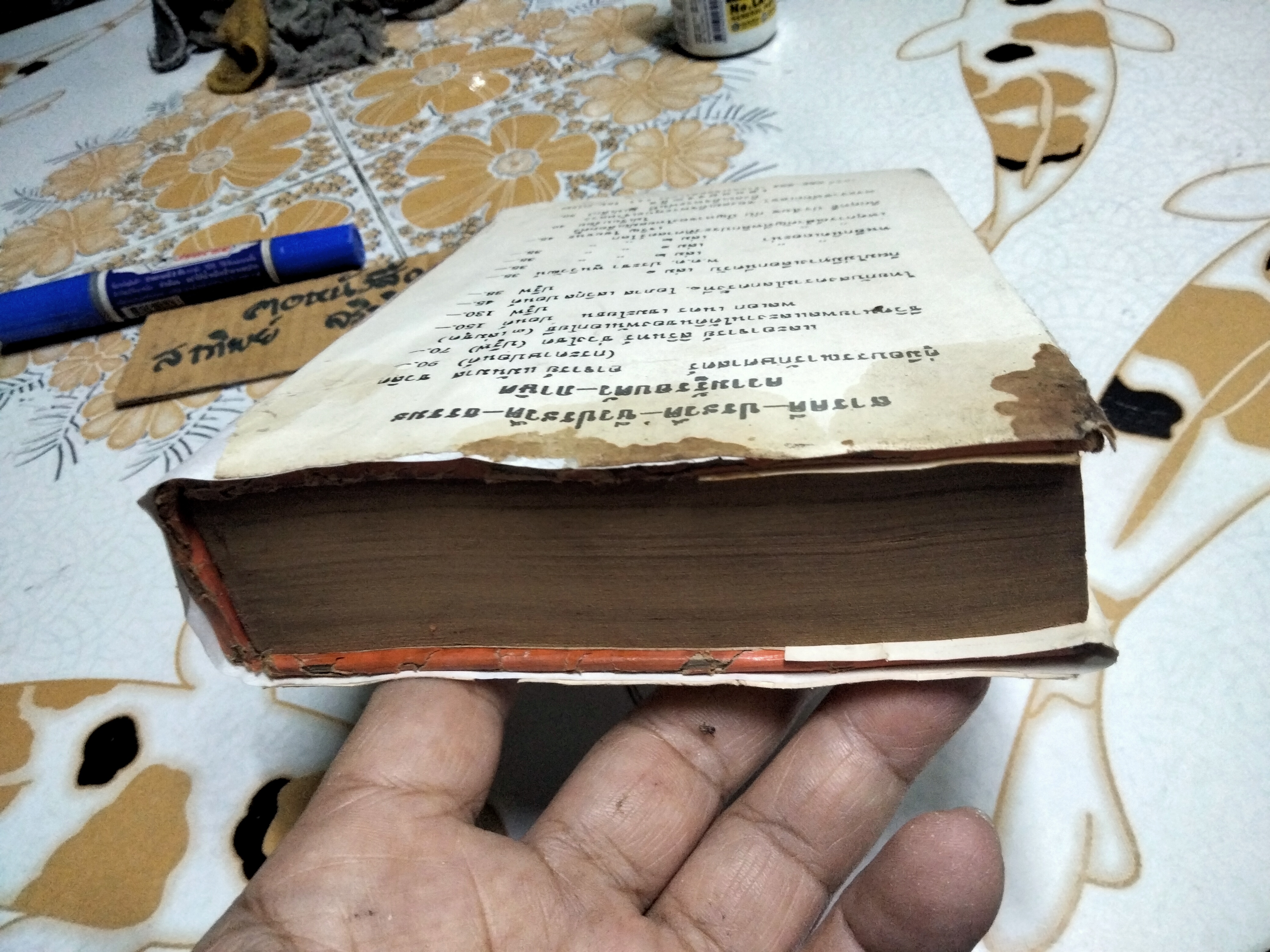 สาวสองพันปีคืนชีพ แปลจาก Ayesha : The Return of She เซอร์ เอช. ไรเดอร์ แฮกการ์ด ไชยวัฒน์ แปล