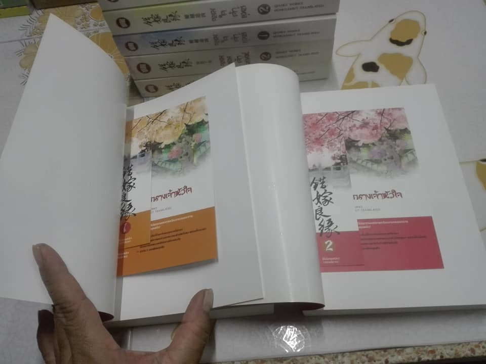 นิยายจีนแปล ซีรีย์ สามเสน่หา - จอมซนเจ้าเสน่ห์, จอมใจเจ้ายุทธ์ และ จอมนางเจ้าหัวใจ โดย เฉียนลู่ - hongsamut แปล **สินค้าหมด**