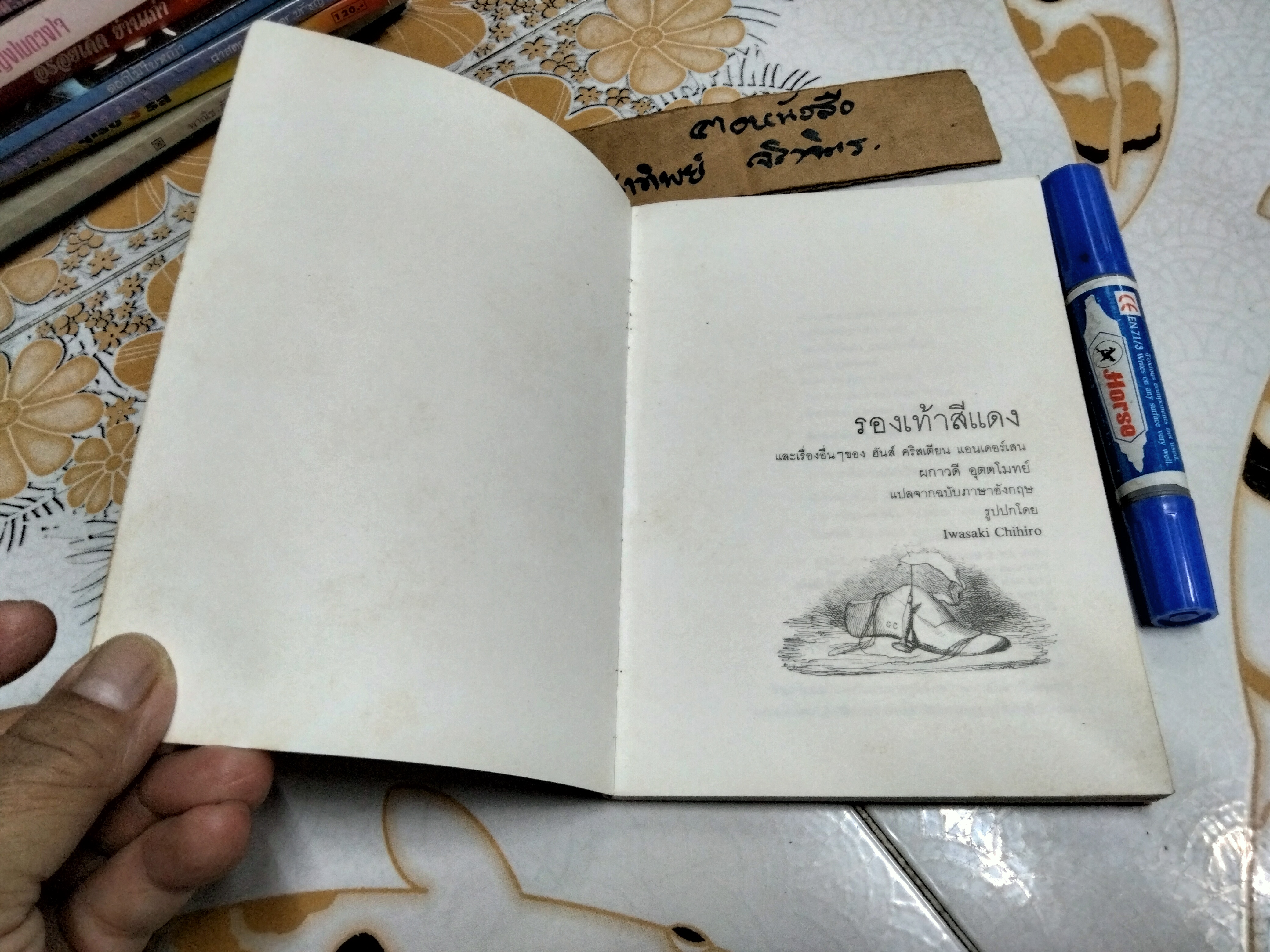 รองเท้าสีแดง และเรื่องอื่น ๆ ของ ฮันส์ คริสเตียน แอนเดอร์เสน - ผกาวดี อุตตโมทย์ แปลจากฉบับภาษาอังกฤษ พิมพ์ครั้งแรก พ.ศ 2529 จัดพิมพ์โดย Book publishing international **สินค้าหมด**