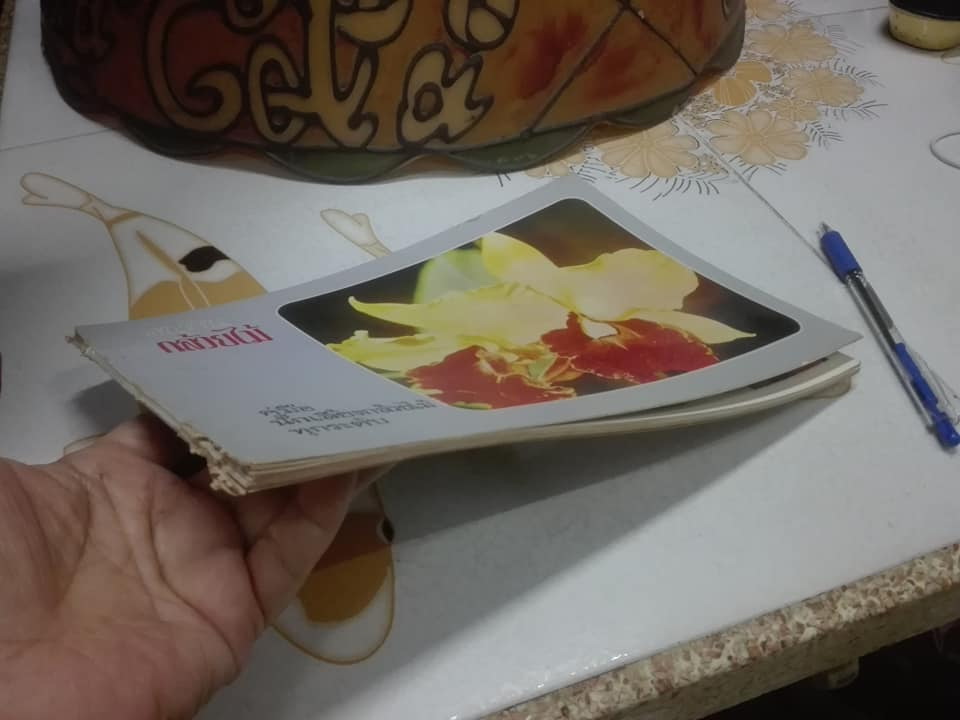 อนุทินกล้วยไม้ คู่มือนักเลี้ยงกล้วยไม้ทุกระดับ