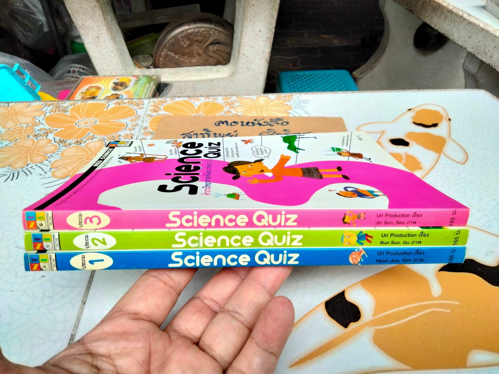 Science Quiz รวมคำถามวิทยาศาสตร์พัฒนาสมอง ป.1-3