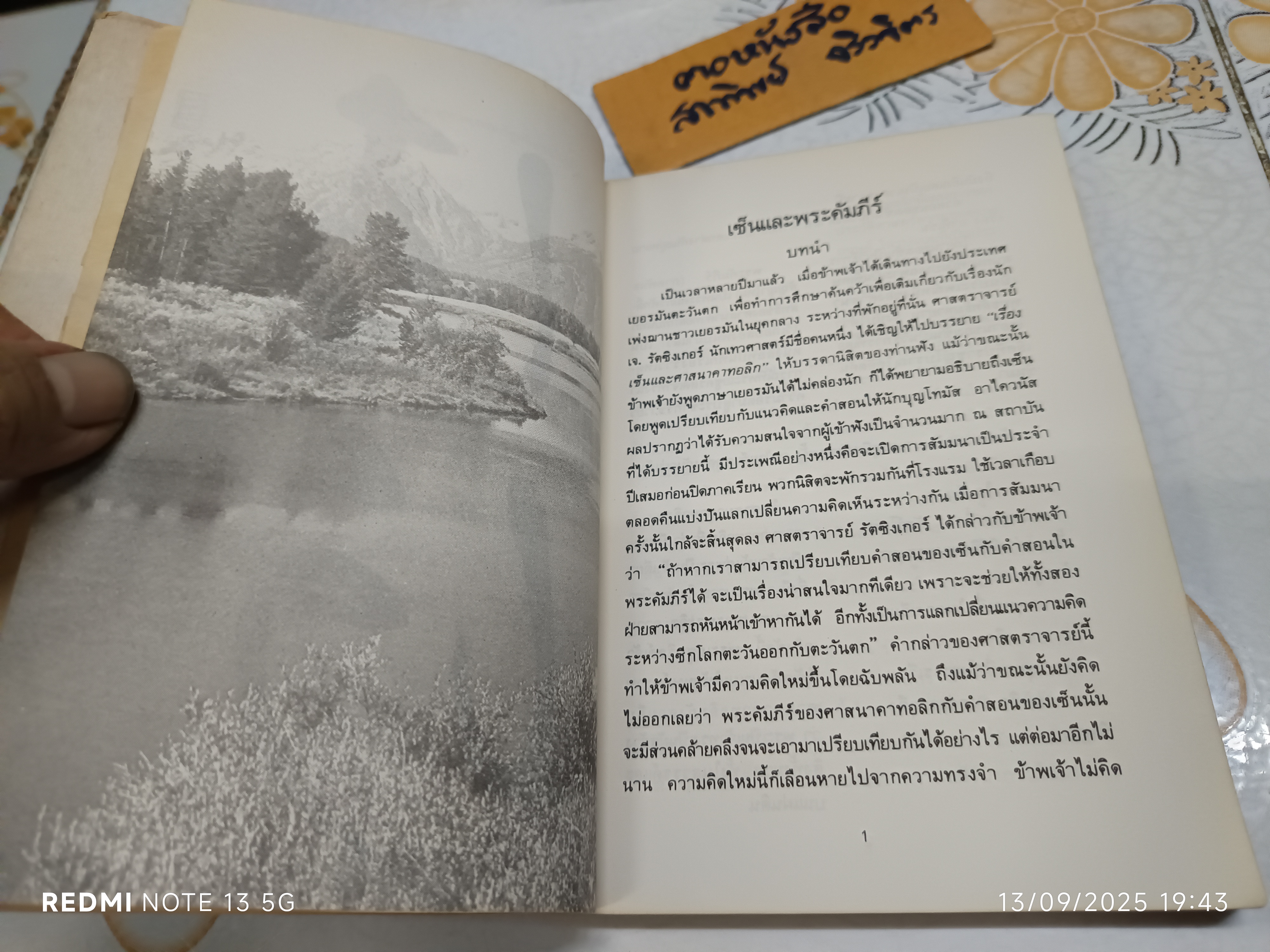 เซ็นและพระคัมภีร์ ( Zen and The Bible ) Kakichi Kadoeski เขียน อันดรูว์ สำราญ วงศ์เสงี่ยม แปล.*หนังสือจำหน่ายออกจากห้องสมุด