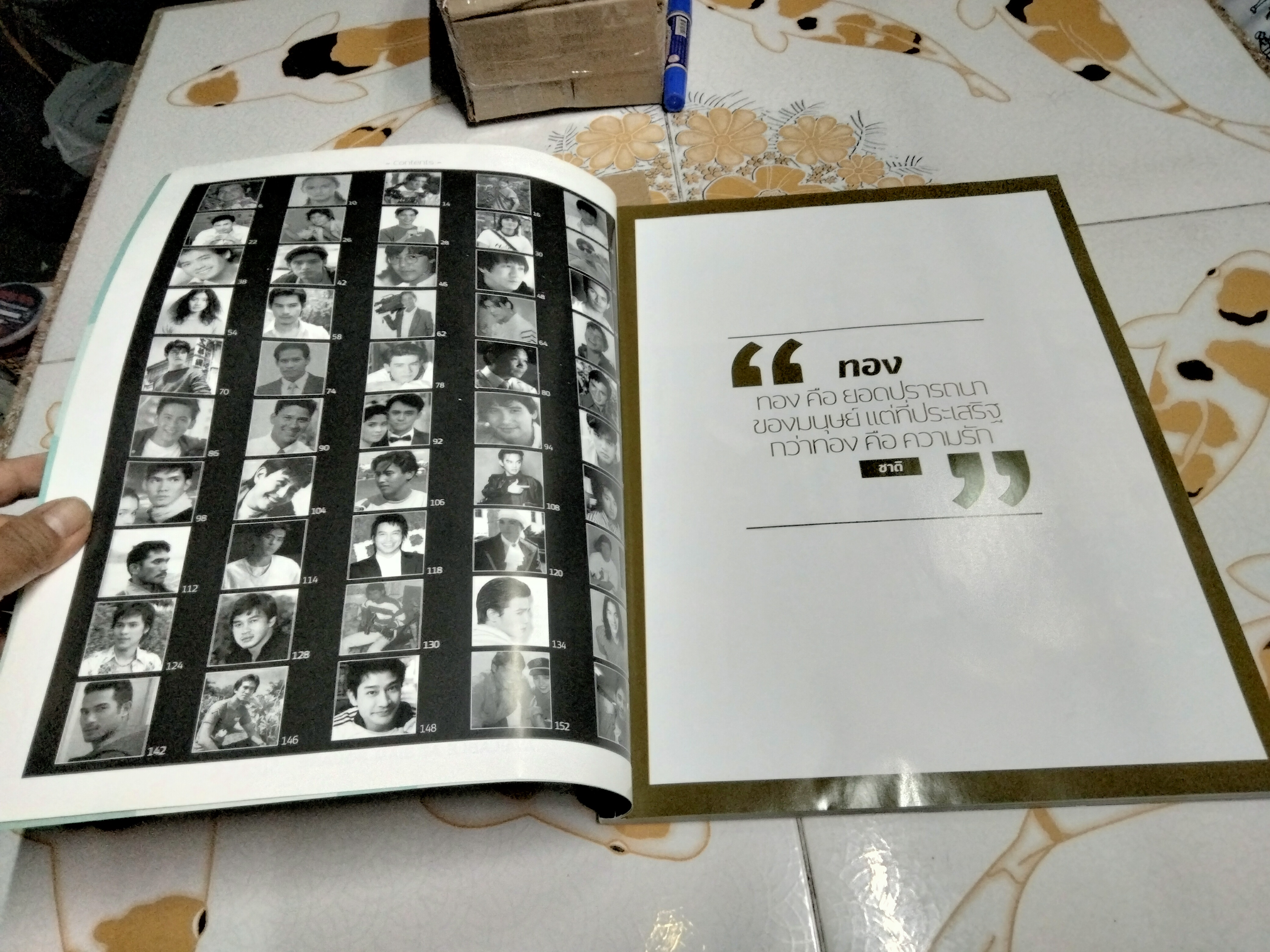 นิตยสาร hamburger ฉบับพิเศษ The Actors - 50 พระเอกในรอบ 50 ปี