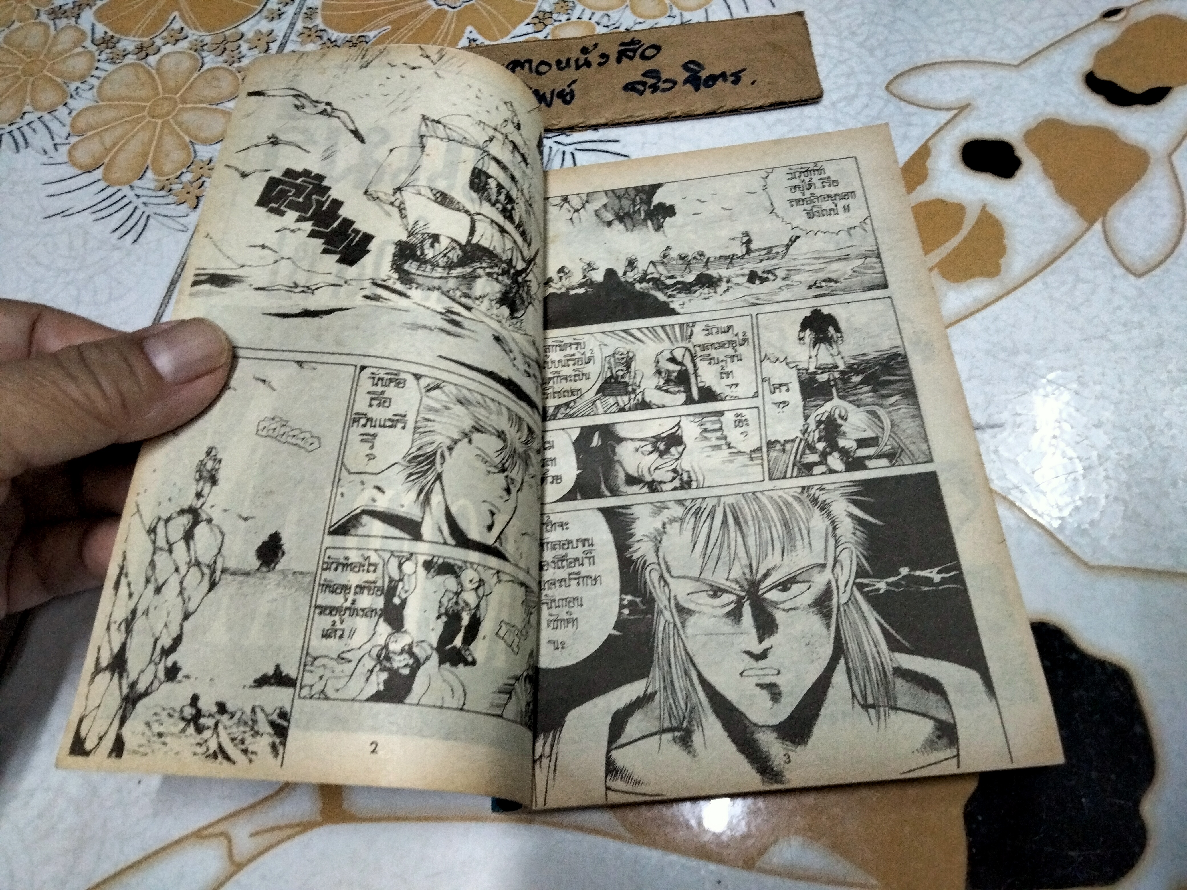 ควีนแมรี่ เรือต้องคําสาป SORCERIAN (เล่มเดียวจบ) สนพ. หมึกจีน