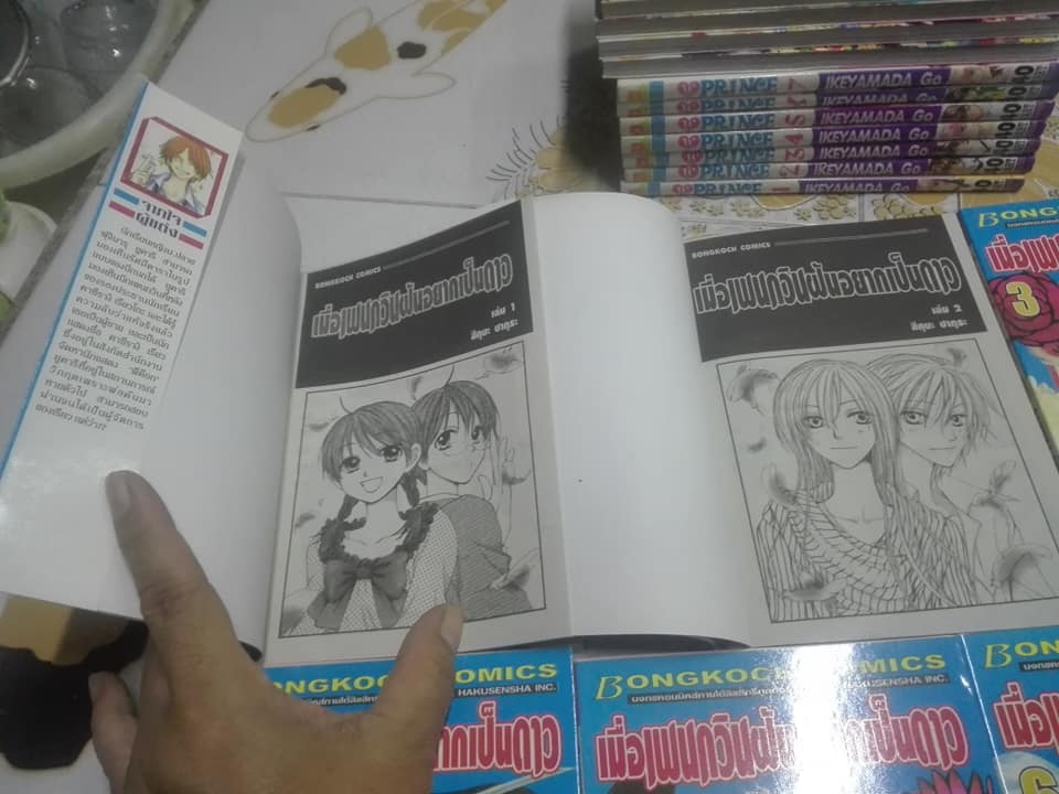 เมื่อเพนกวินฝันอยากเป็นดาว (7 เล่มจบ) - SAKURA TSUKUBA