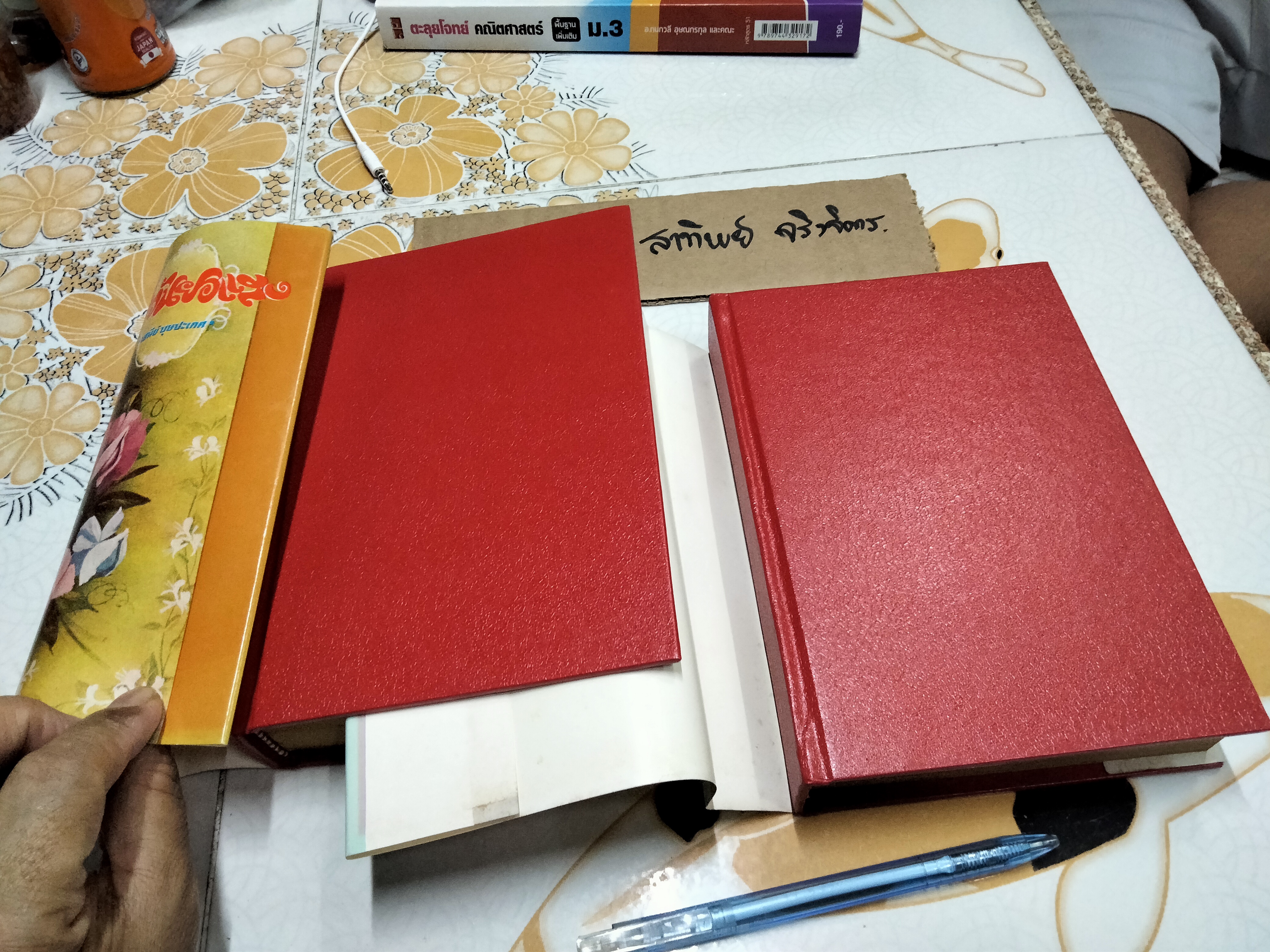 ตะวันยอแสง 2 เล่มจบ (ปกแข็ง)- เสนีย์ บุษปะเกศ **สินค้าหมด**