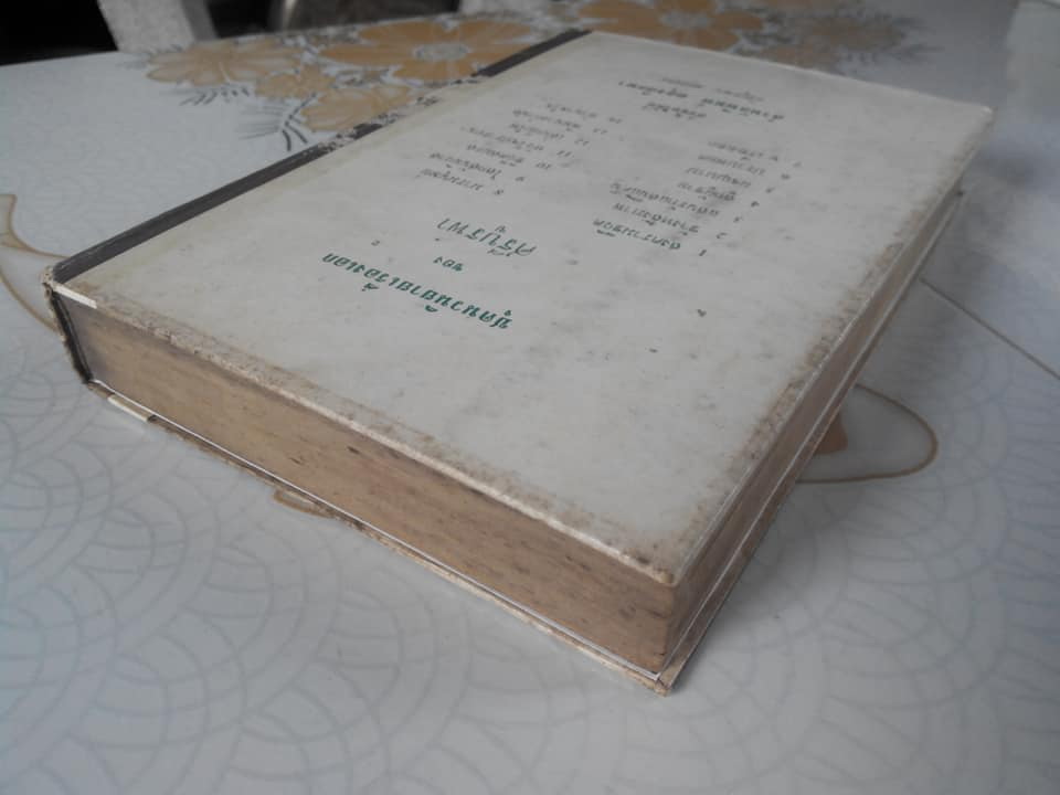 รวมเรื่องเอกของ ศรีบูรพา - ปกแข็ง **สินค้าหมด**