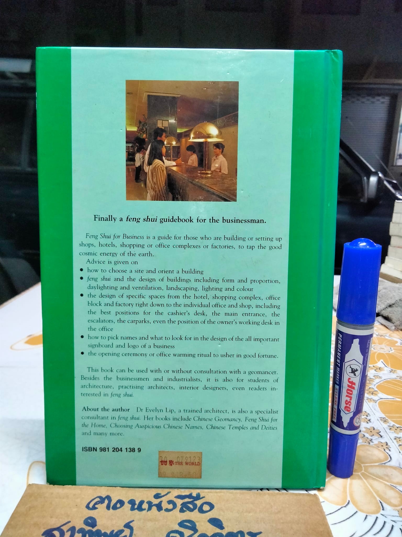 Feng Shui for Business - EVELYN LIP (ฉบับภาษาอังกฤษ) **จองแล้ว**
