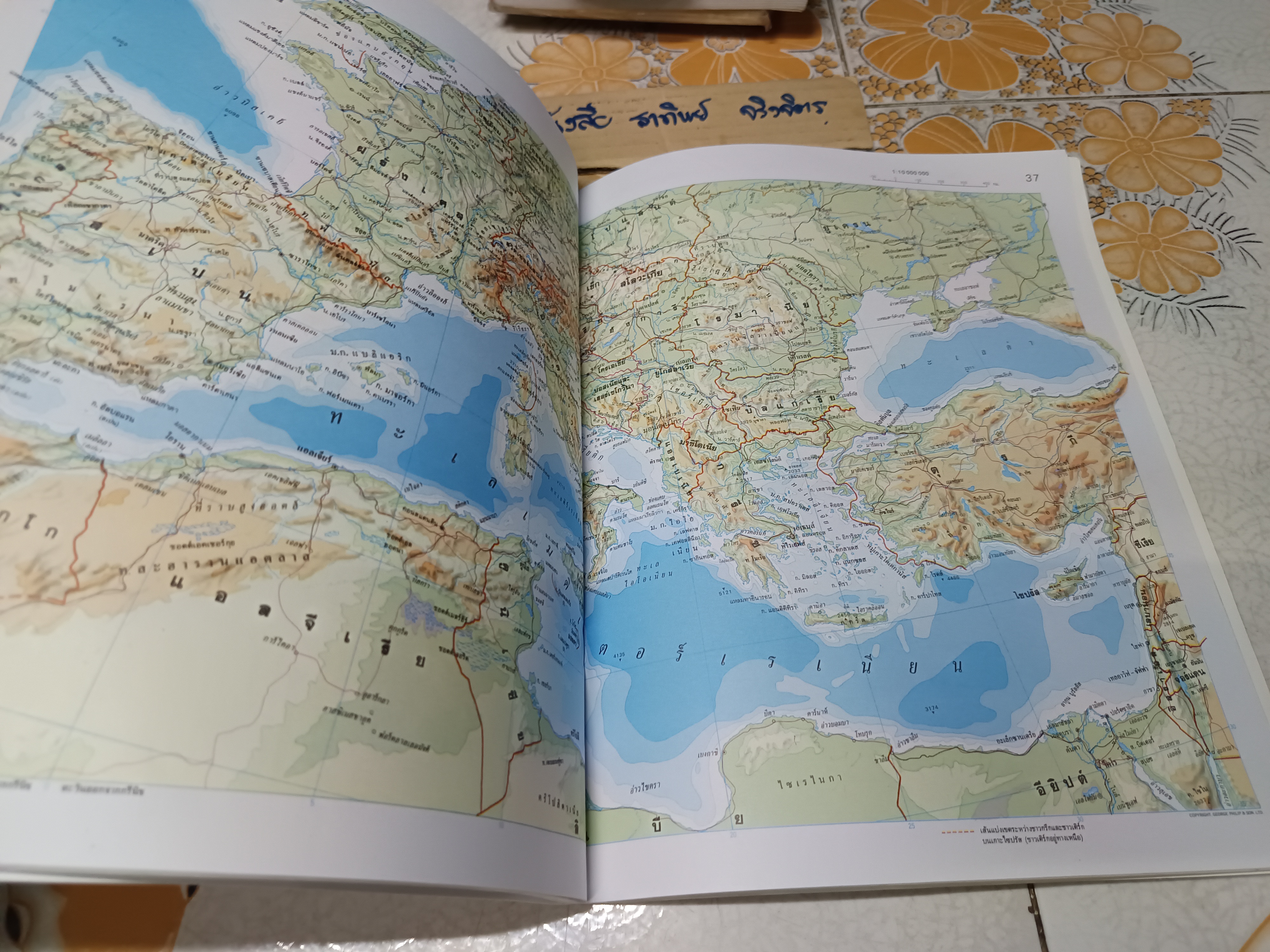 WORLD ATLAS 2 แผนที่โลก กองบรรณาธิการ สำนักพิมพ์ อจท. พิมพ์ครั้งที่ 22