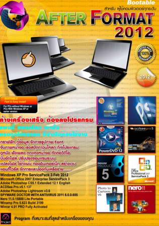 After Format 2012 v.1 ( 1 DVD )