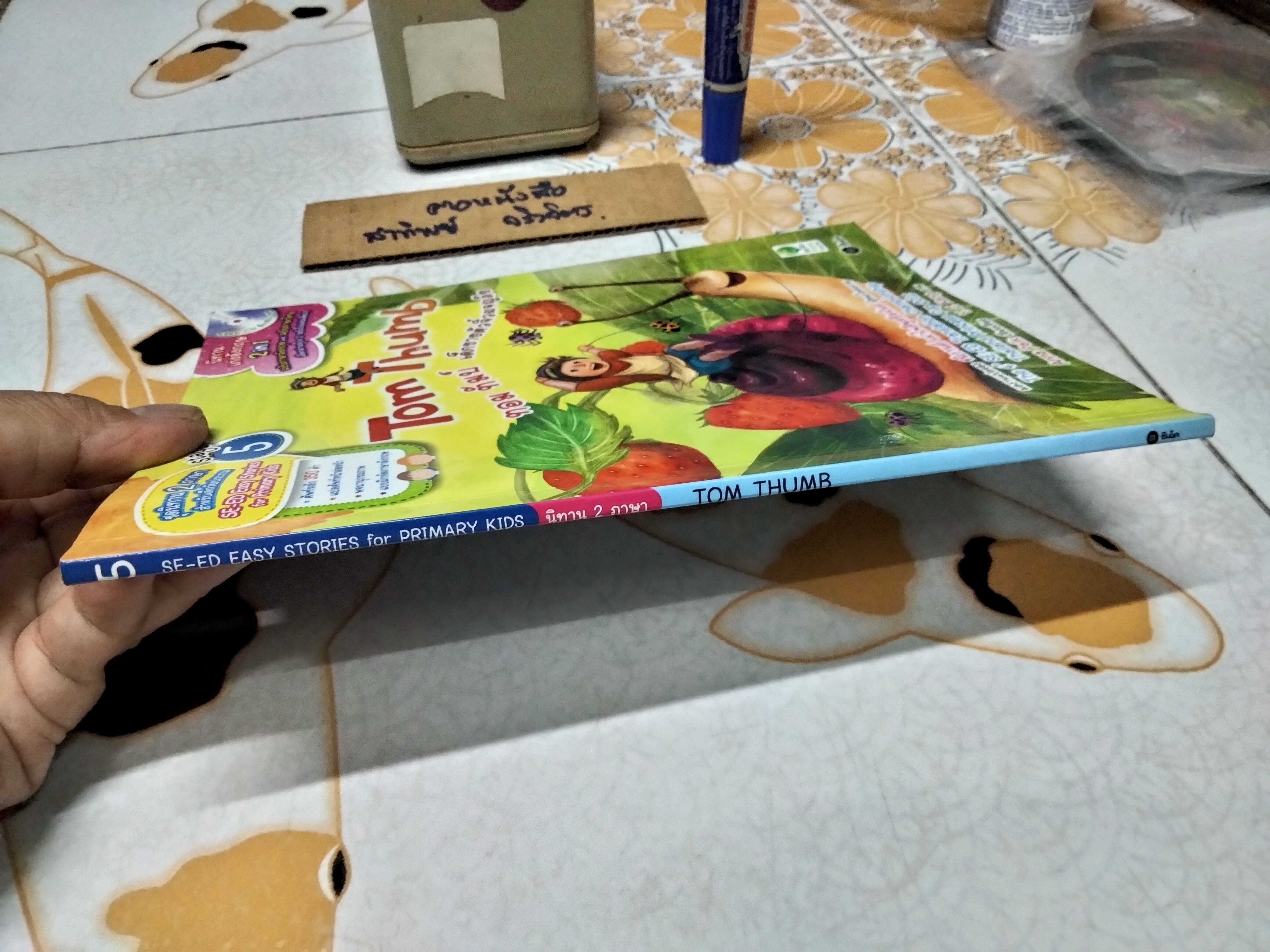 Tom Thumb - ทอม ทัมป์ เด็กชายตัวจิ๋วผจญภัย + CD **สินค้าหมด**