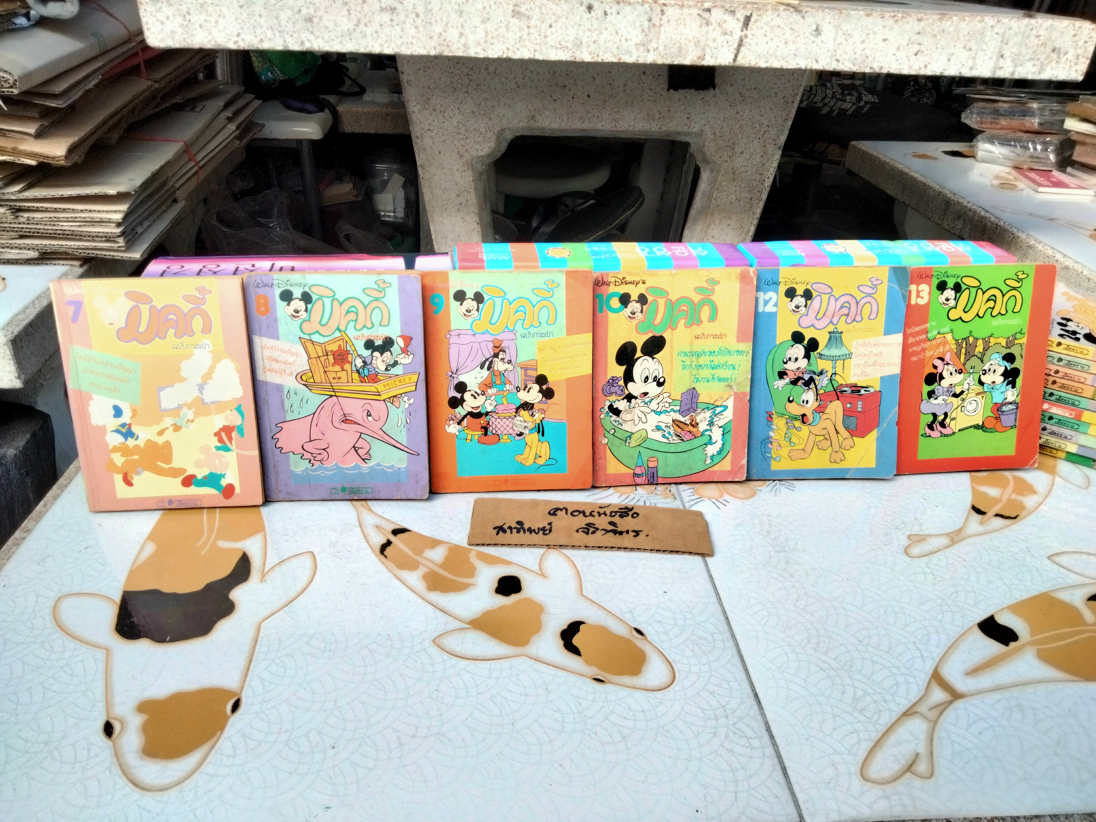 มิคกี้ ฉบับกระเป๋า - สนพ.เม็ดทราย มีตั้งแต่เล่มปฐมฤกษ์ - เล่มที่ 24 (ขาดเล่ม 11, 23) **สินค้าหมด**
