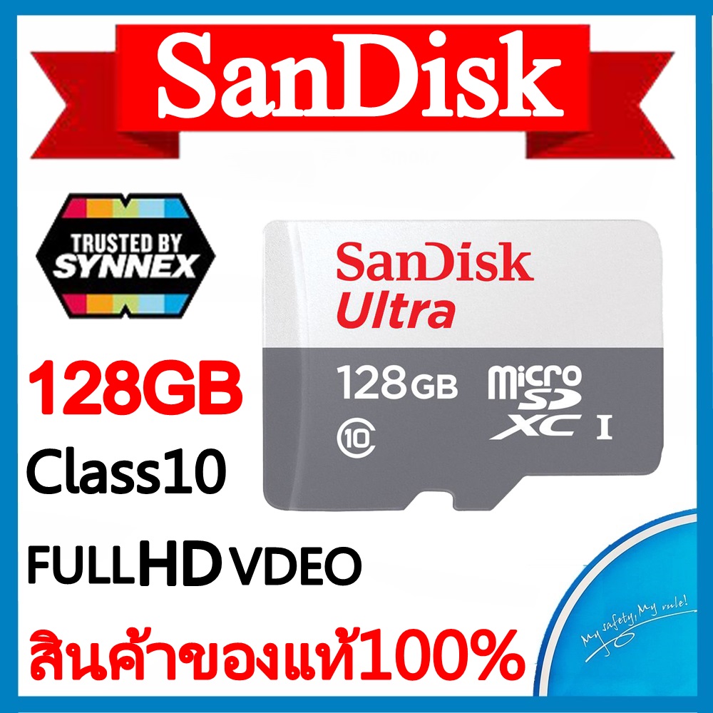 Sandisk เมมโมรี่การ์ดSandisk Micro SD Ultra 128GB ของแท้ประกันศูนย์ เทาแดง