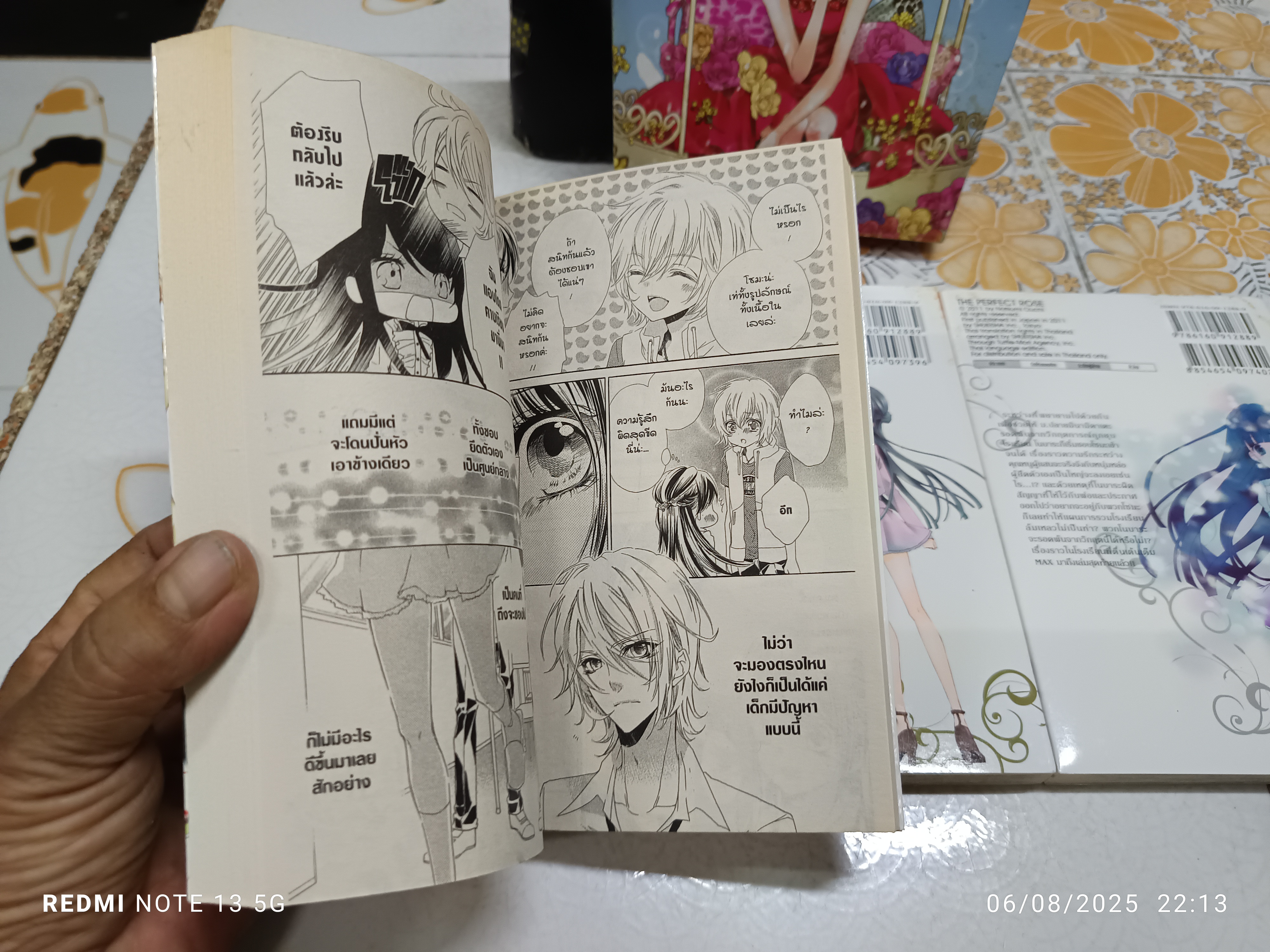 เดอะ เพอร์เฟกต์ โรส The Perfect Rose. (box set 3 จบ) ผลงานการ์ตูนของ NATSUMI OUCHI