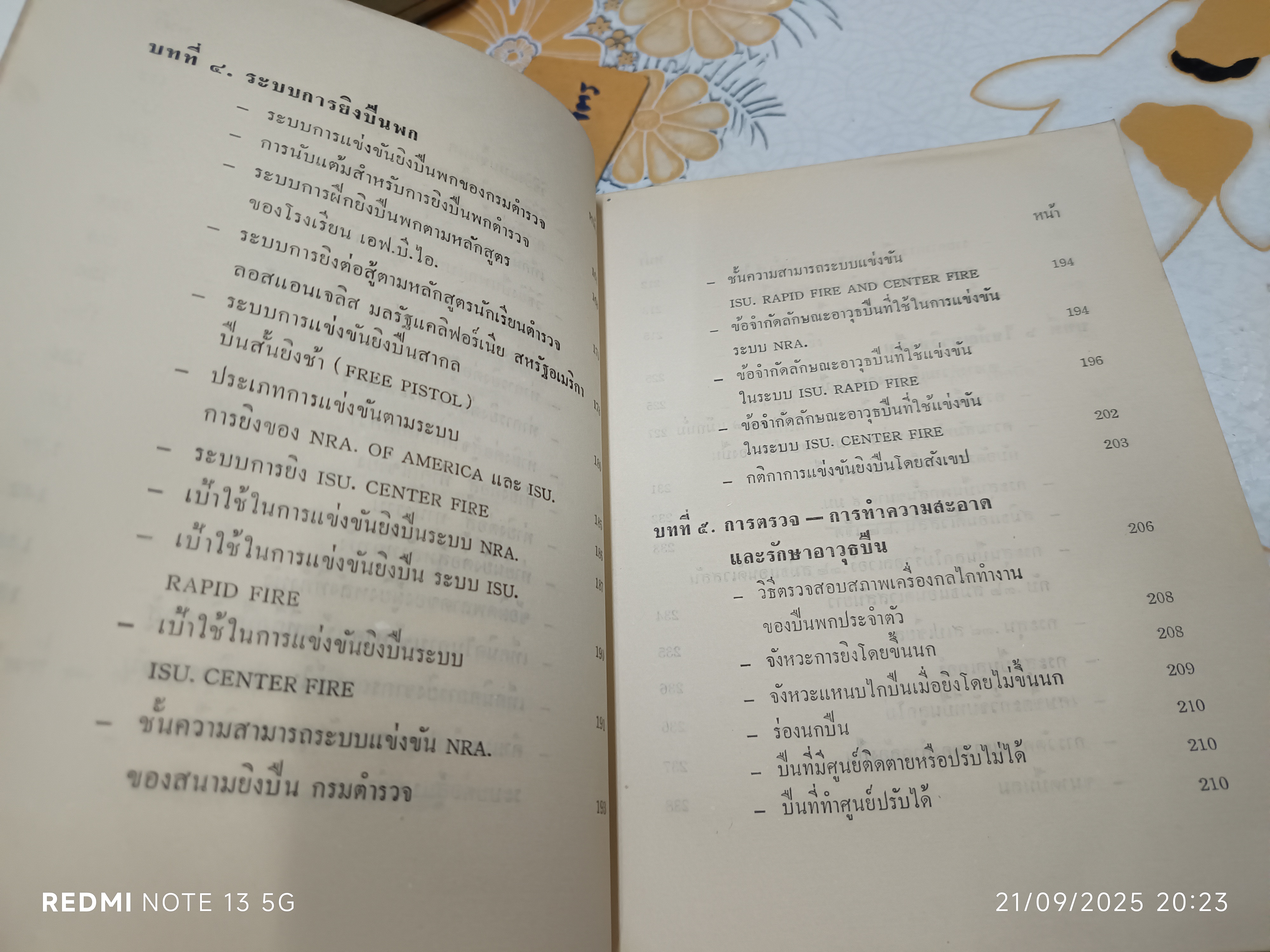 หลักการยิงปืนพก โดย พ.ต.ท.ผลึก สุวรรณเวช แห่งสนามยิงปืนกรมตำรวจ พิมพ์ปีพ.ศ 2509 (พร้อมลายเซ็นผู้เขียน) **สินค้าหมด**