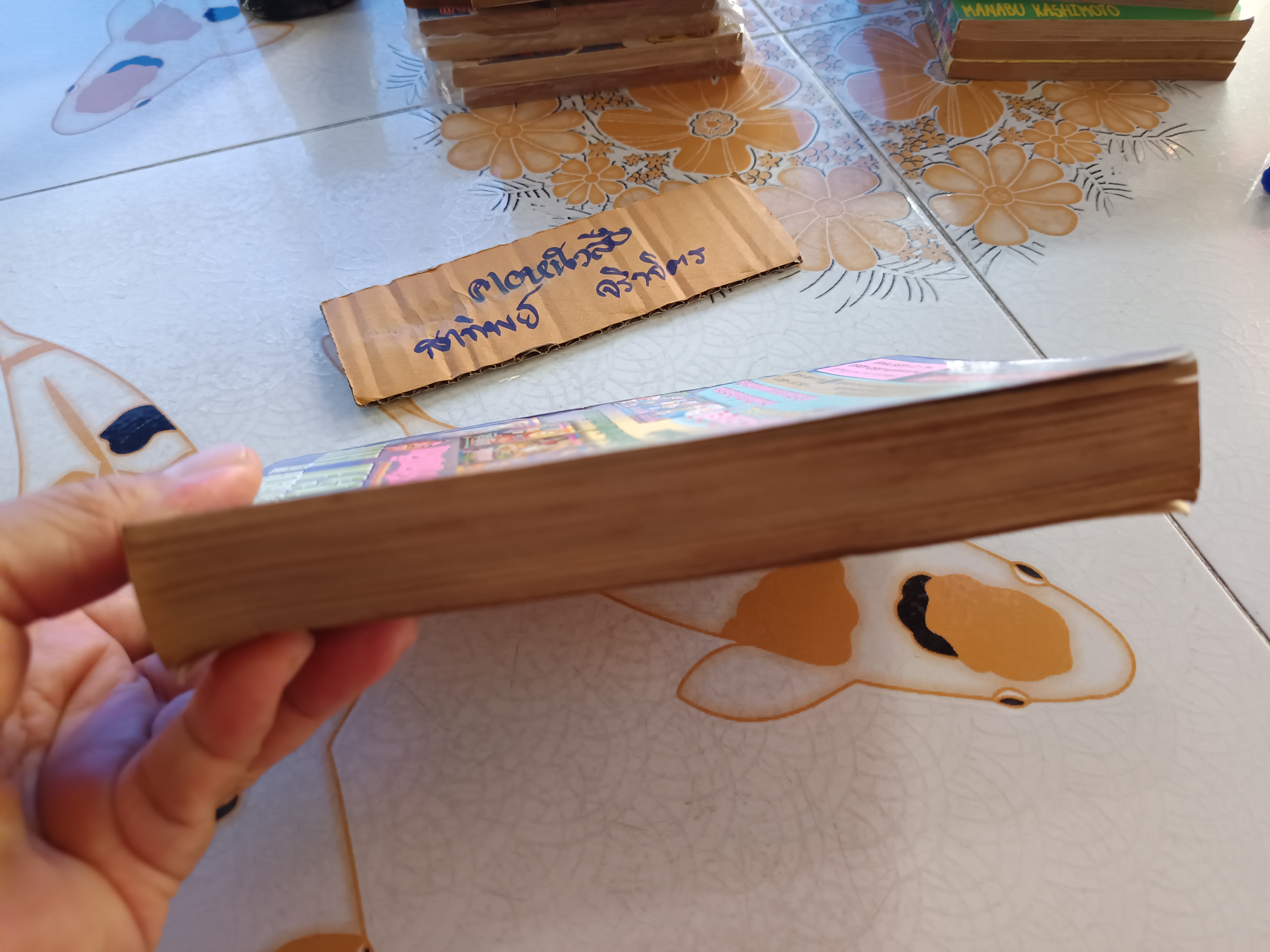 ล่าพลิกนรก (เล่มเดียวจบ) / อิเคงามิ เรียวอิจิ New Project Comics