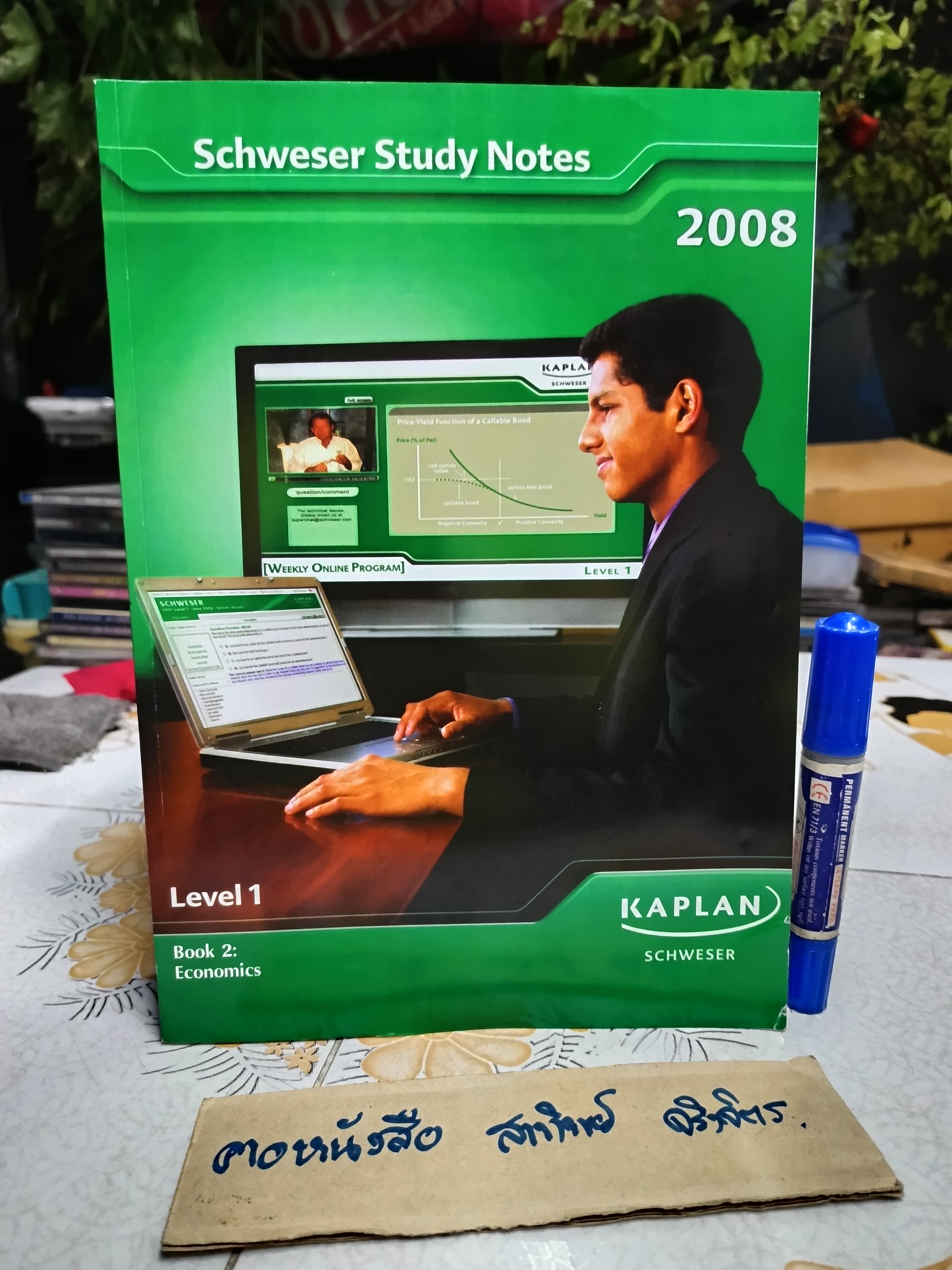 Schweser Study Notes 2008 + Schweser Practice Exams 2008 (ขายรวม 3 เล่ม)