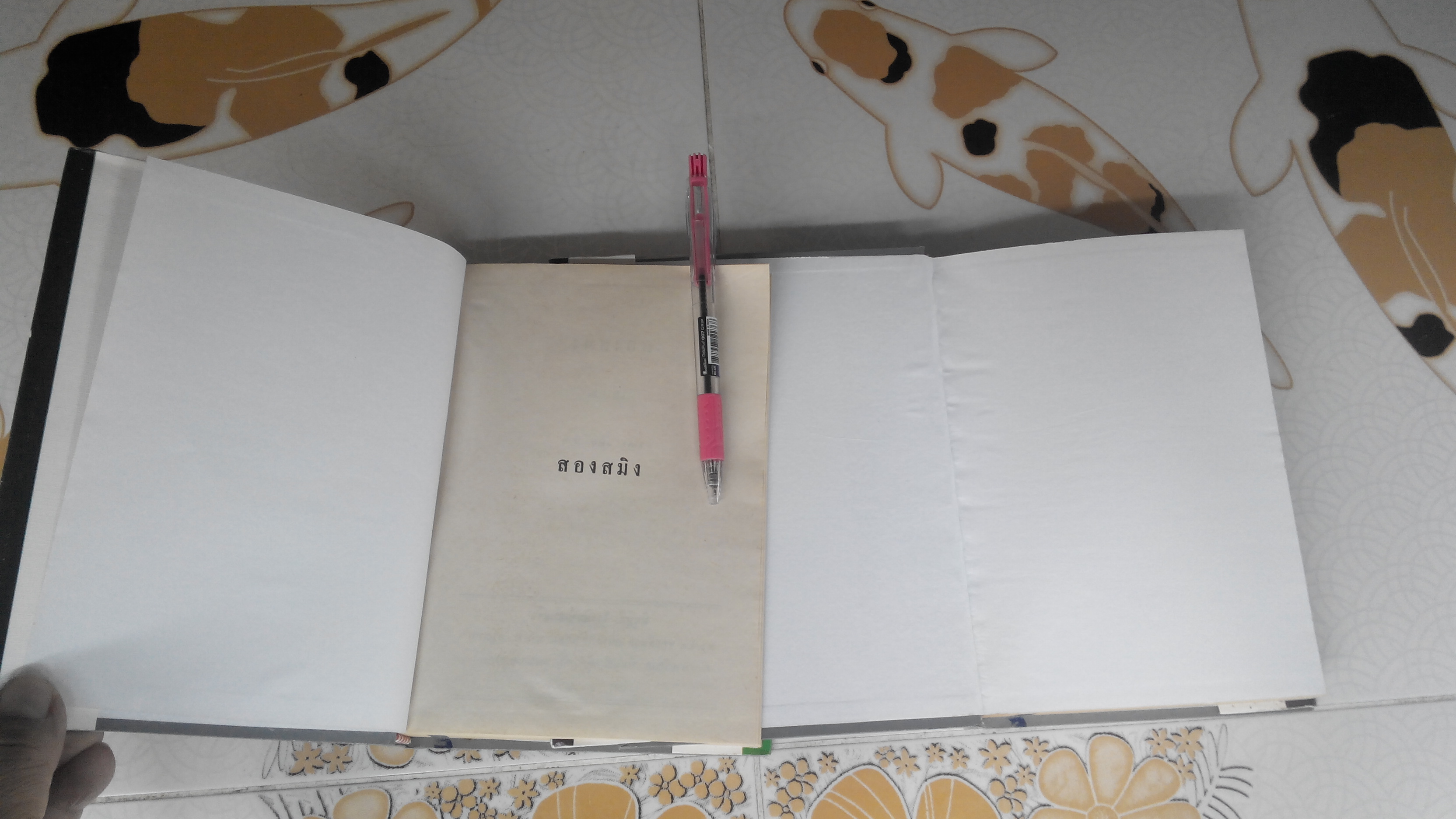 สองสมิง (2 เล่มจบ) ผลงานของ ศักดิ์ สุริยา , ฉัตร บุณยศิริชัย หรือ อ้อย อัจฉริยกร **สินค้าหมด**