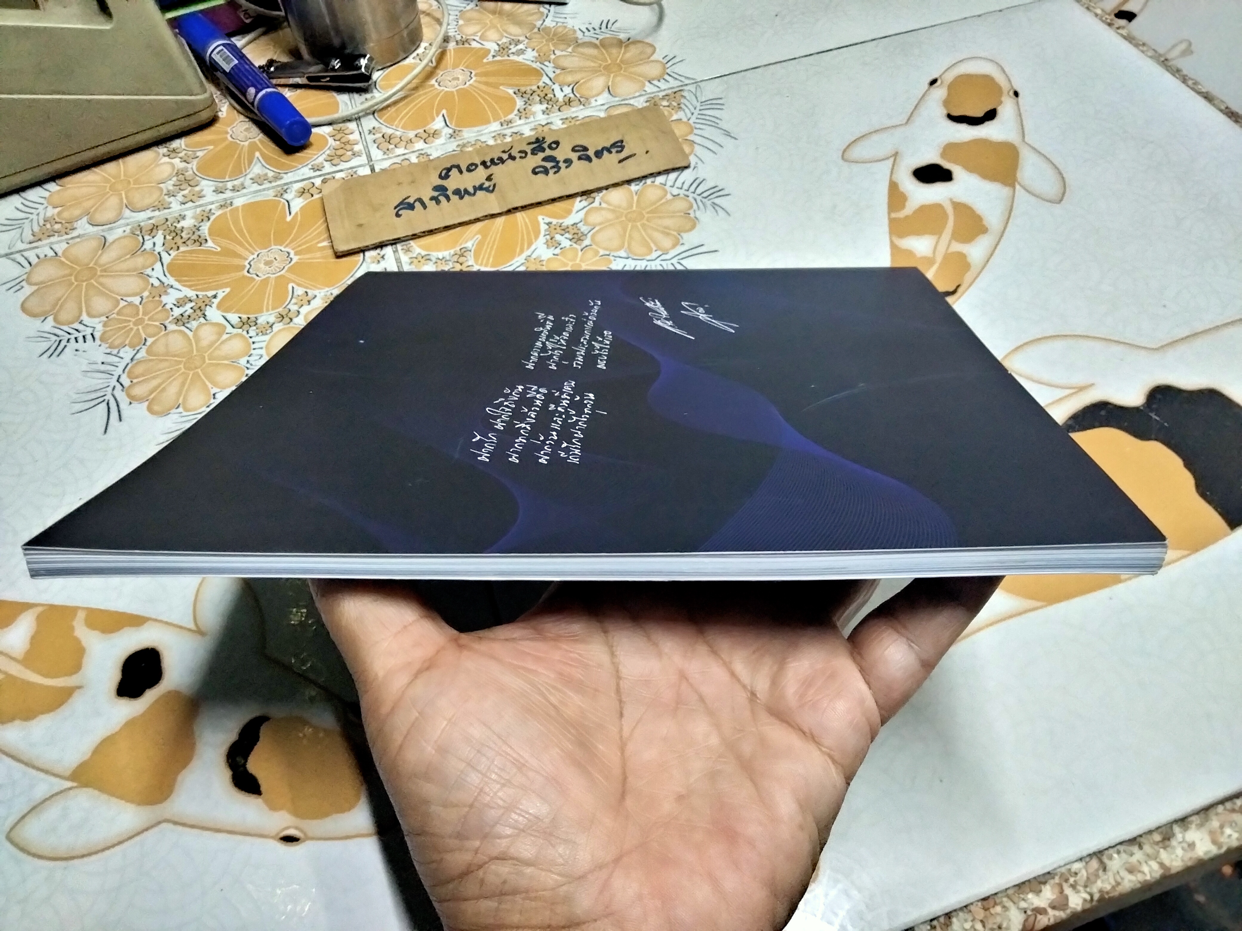 อนุสรณ์งานพระราชทานเพลิงศพ (เป็นกรณีพิเศษ) - นายรณชัย ถมยาปริวัฒน์ (อ๊อดคีรีบูน) เมื่อวันที่ 19 ธันวาคม 2564 **สินค้าหมด**