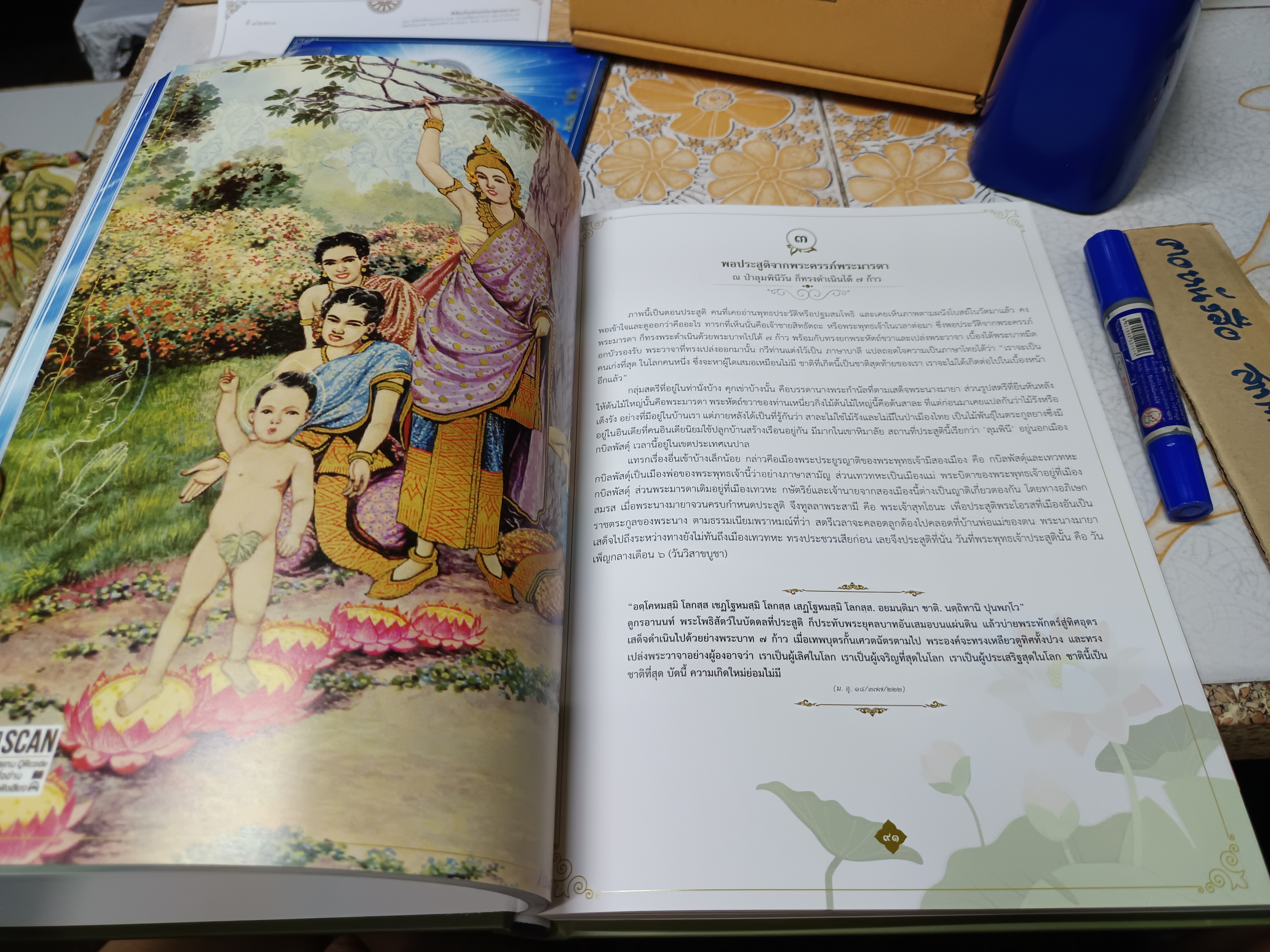 พระพุทธประวัติ 29 พระพุทธเจ้า และ สรุปหลักธรรมในพระพุทธศาสนา (พร้อมกล่อง มือหนึ่งในซีล)