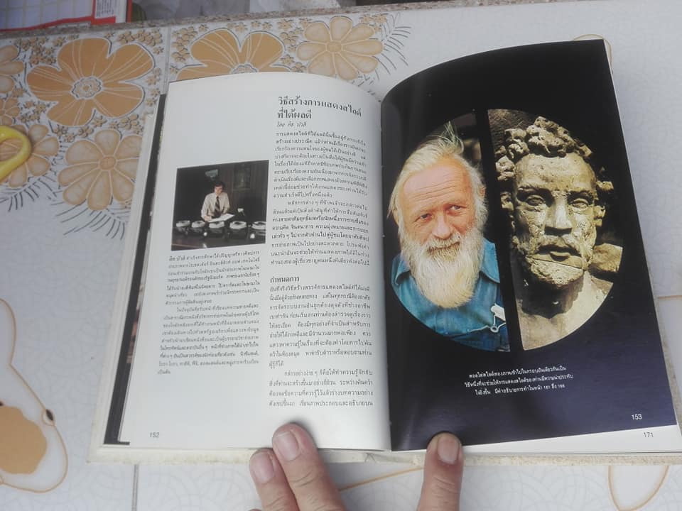 กลวิธีในการถ่ายภาพ ภาค 2