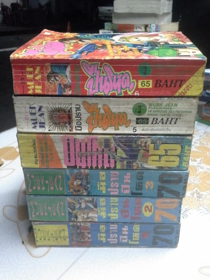 มือปราบปืนโหด ครบชุด 6 เล่มจบ สนพ.หมึกจีน **สินค้าหมด**