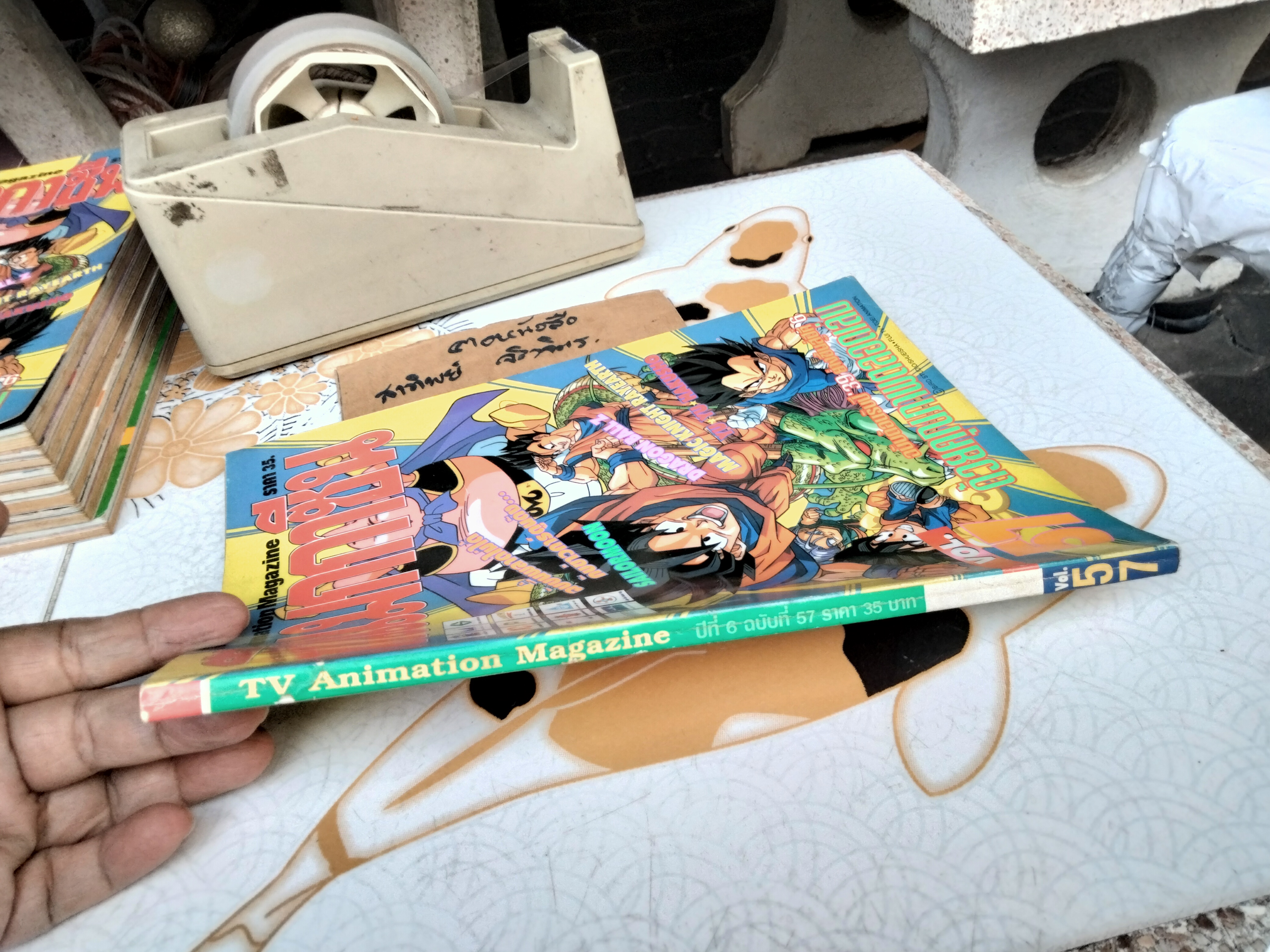 TV Magazine ทีวีแมกกาซีน ฉ.57 - แผ่นพับ Dragon Ball Z **สินค้าหมด**