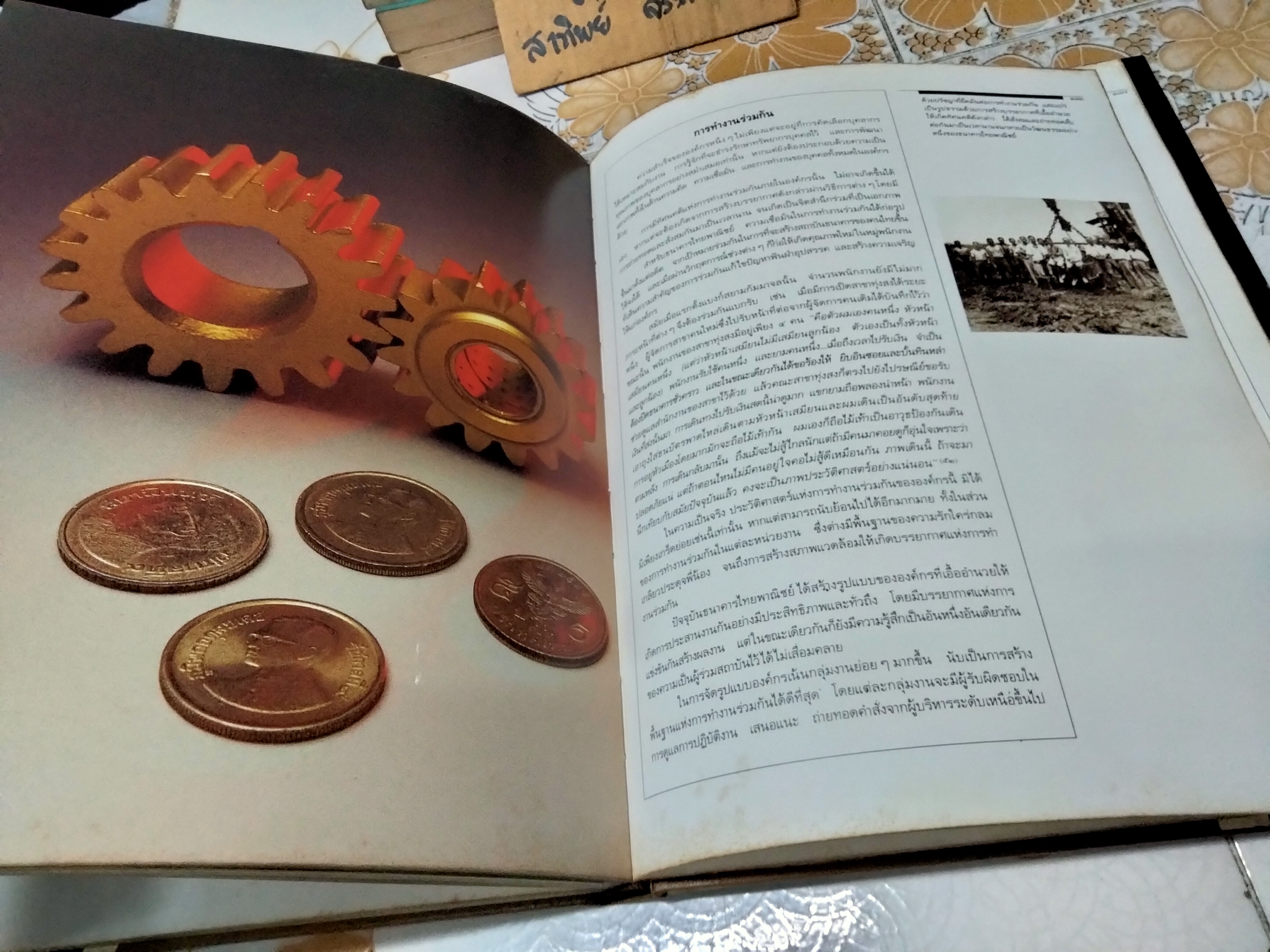 สยามกัมมาจล : หนังสือ **สินค้าหมด**