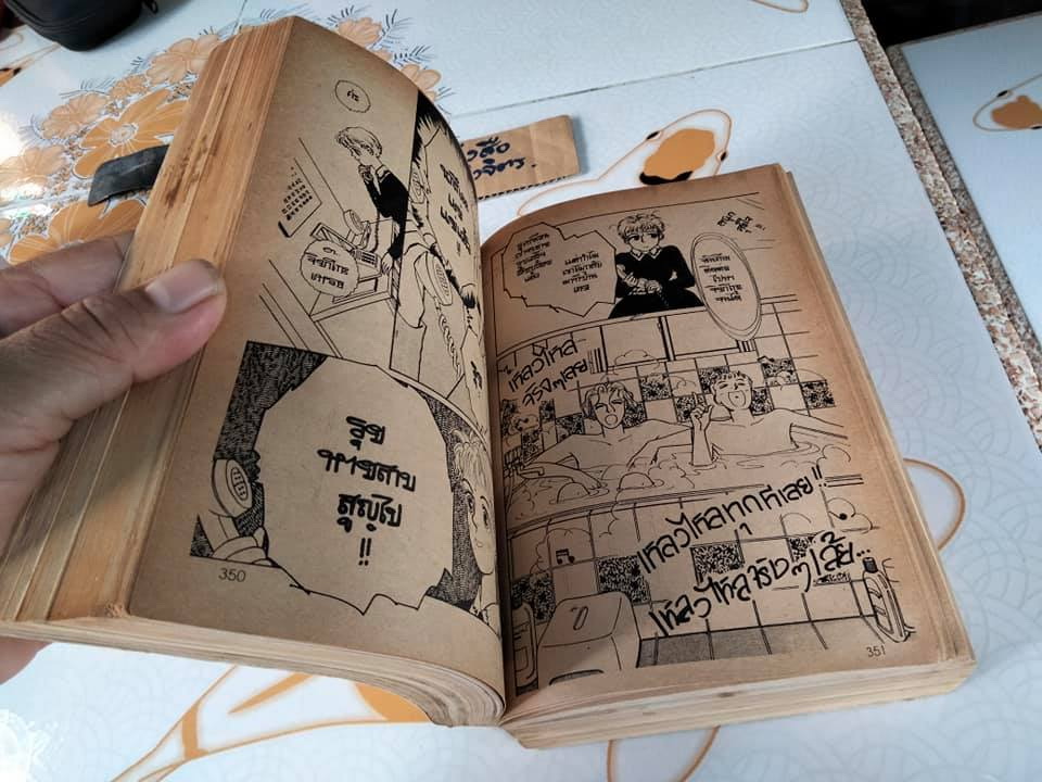 มอบหัวใจ..ให้เธอทั้งดวง (เล่มเดียวจบ) ยาจิ เอมิโกะ