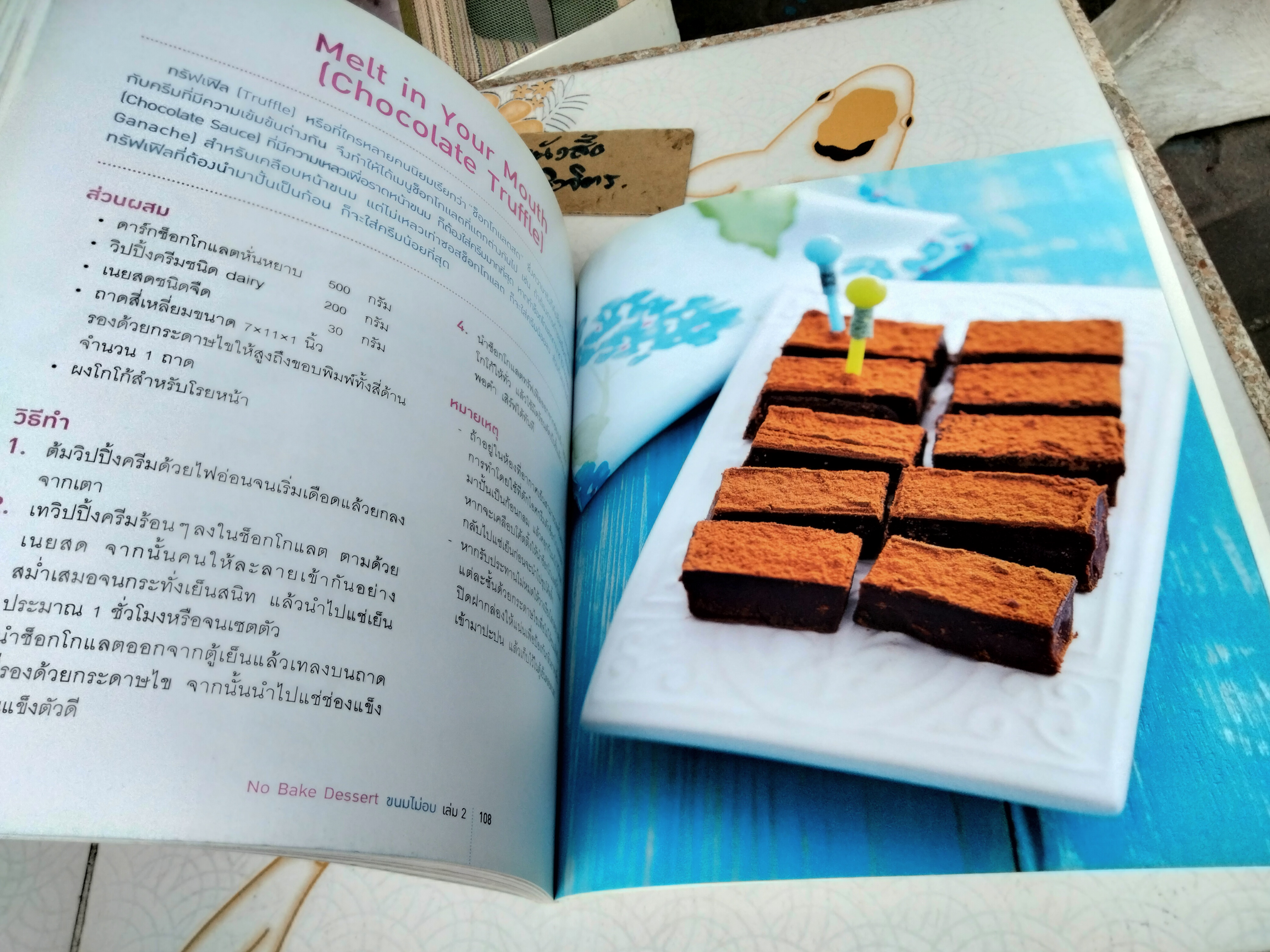 No Bake Dessert 2 - ขนมไม่อบ 2 โดย วราภา (สัตยบุตร) ปองเงิน **สินค้าหมด**